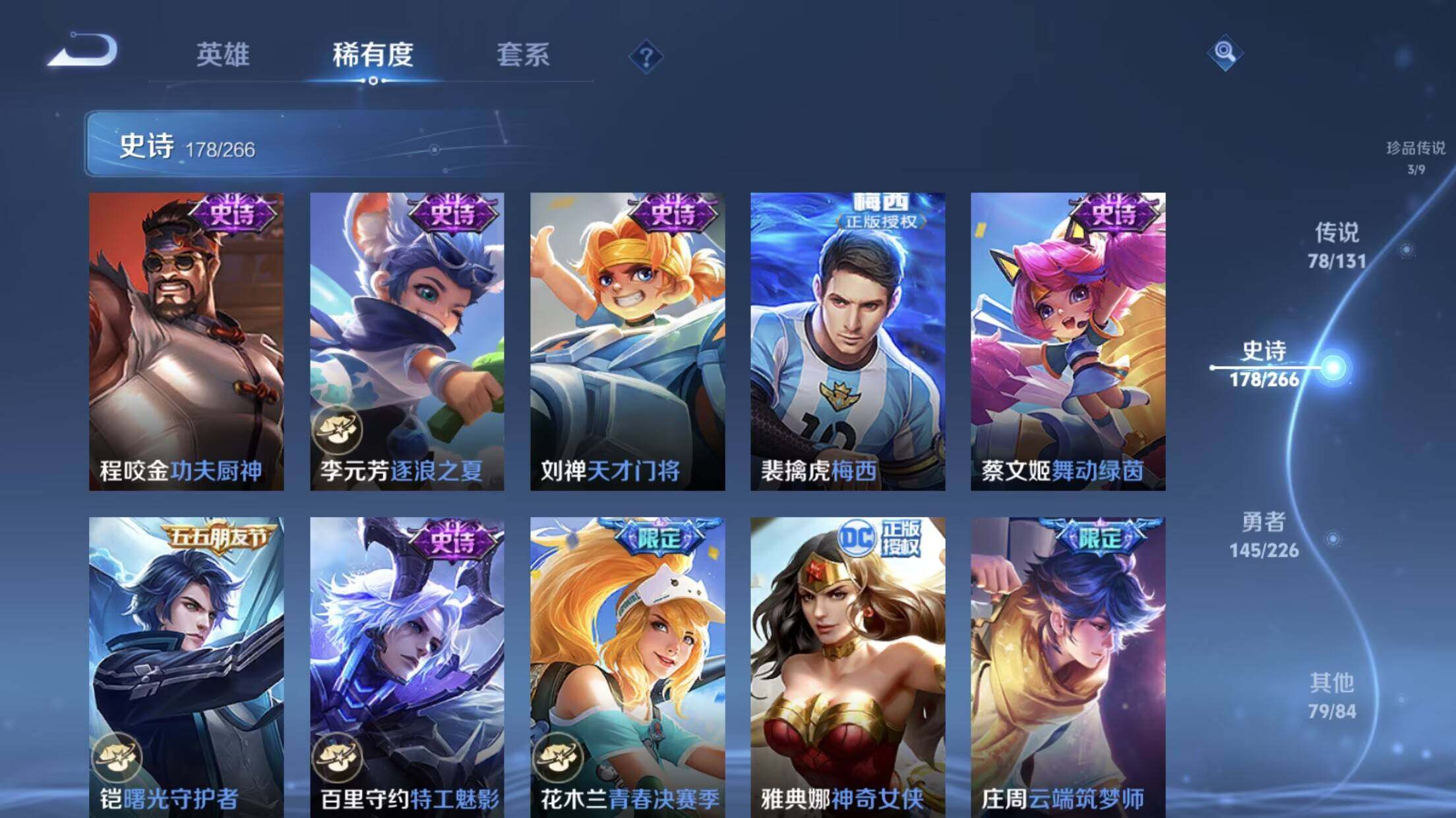 WZXS3385314王者荣耀账号详情图29 WZXS3385314王者荣耀账号详情图29