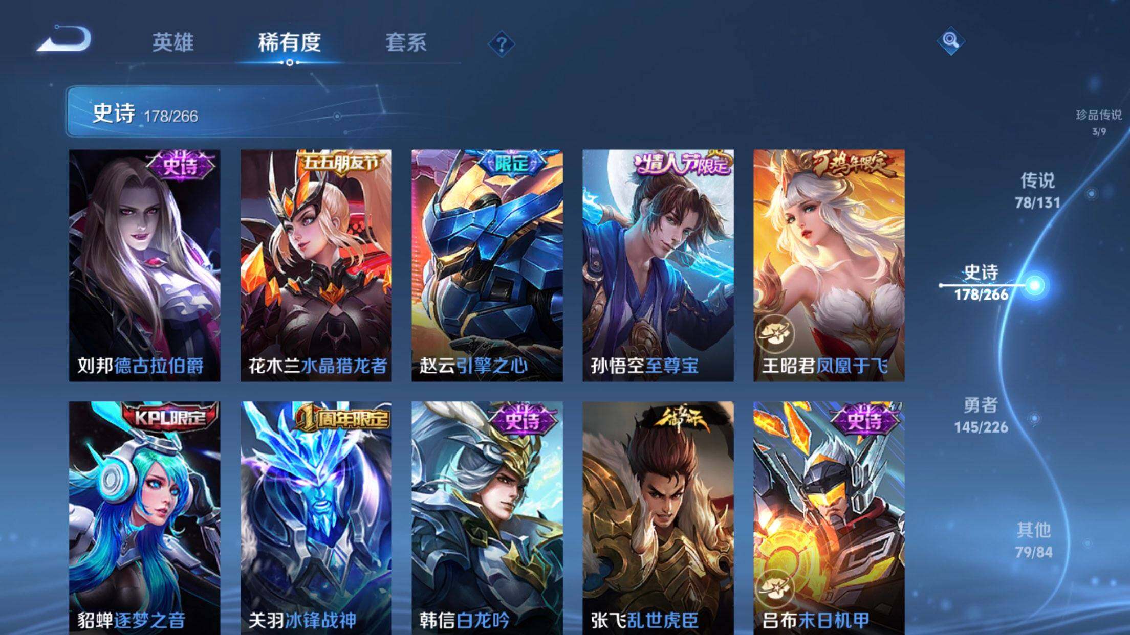 WZXS3385314王者荣耀账号详情图31 WZXS3385314王者荣耀账号详情图31