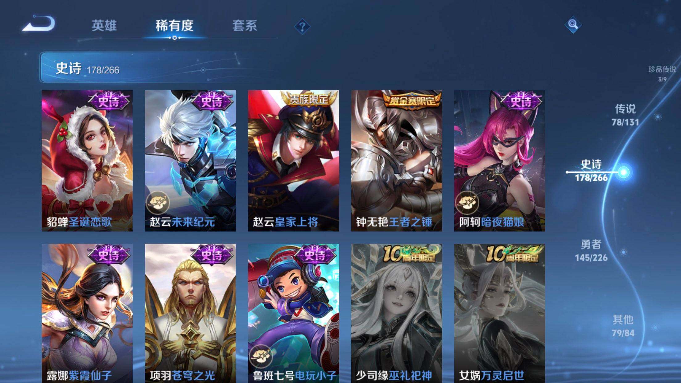 WZXS3385314王者荣耀账号详情图34 WZXS3385314王者荣耀账号详情图34