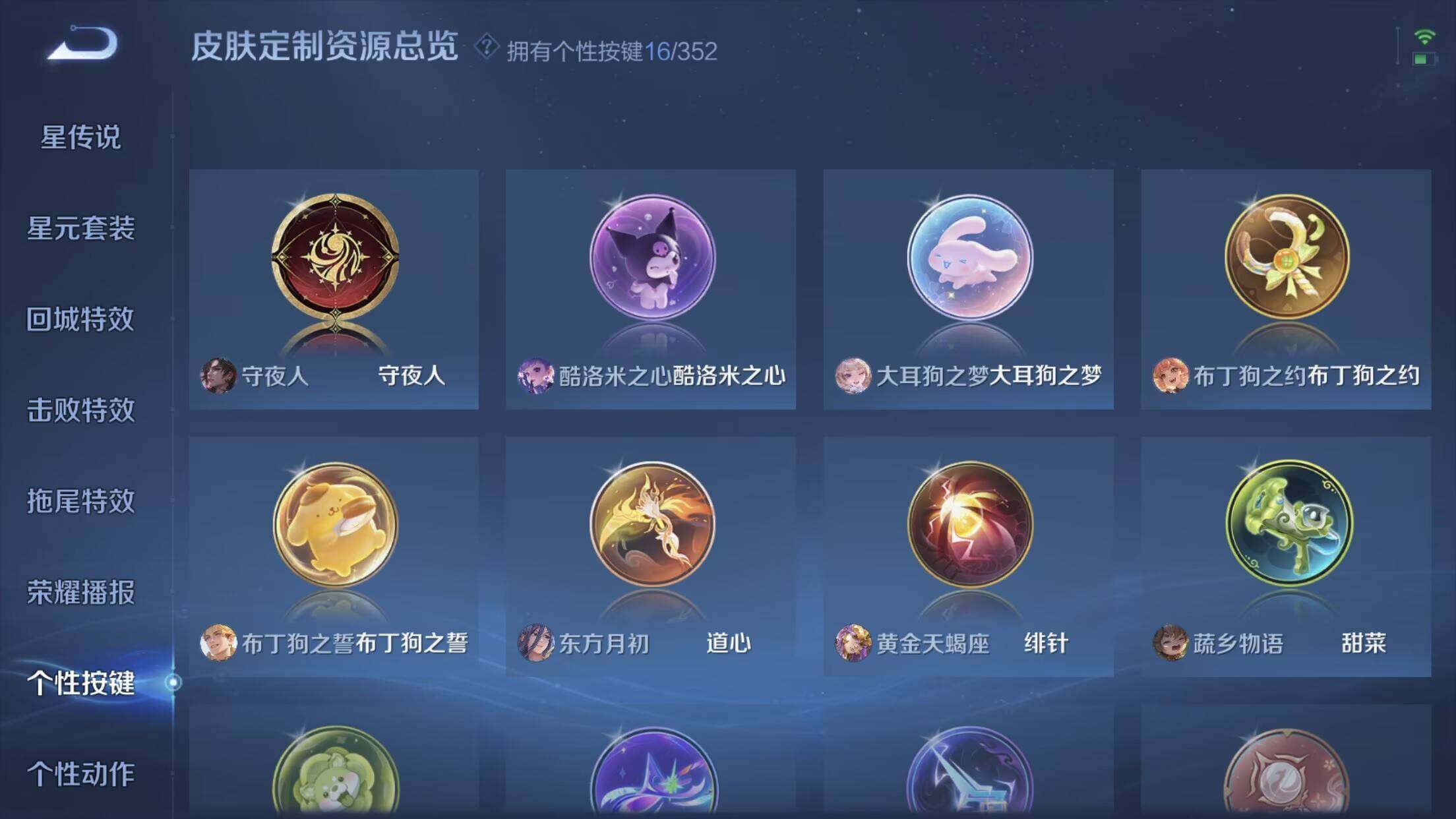 WZXS3385314王者荣耀账号详情图35 WZXS3385314王者荣耀账号详情图35