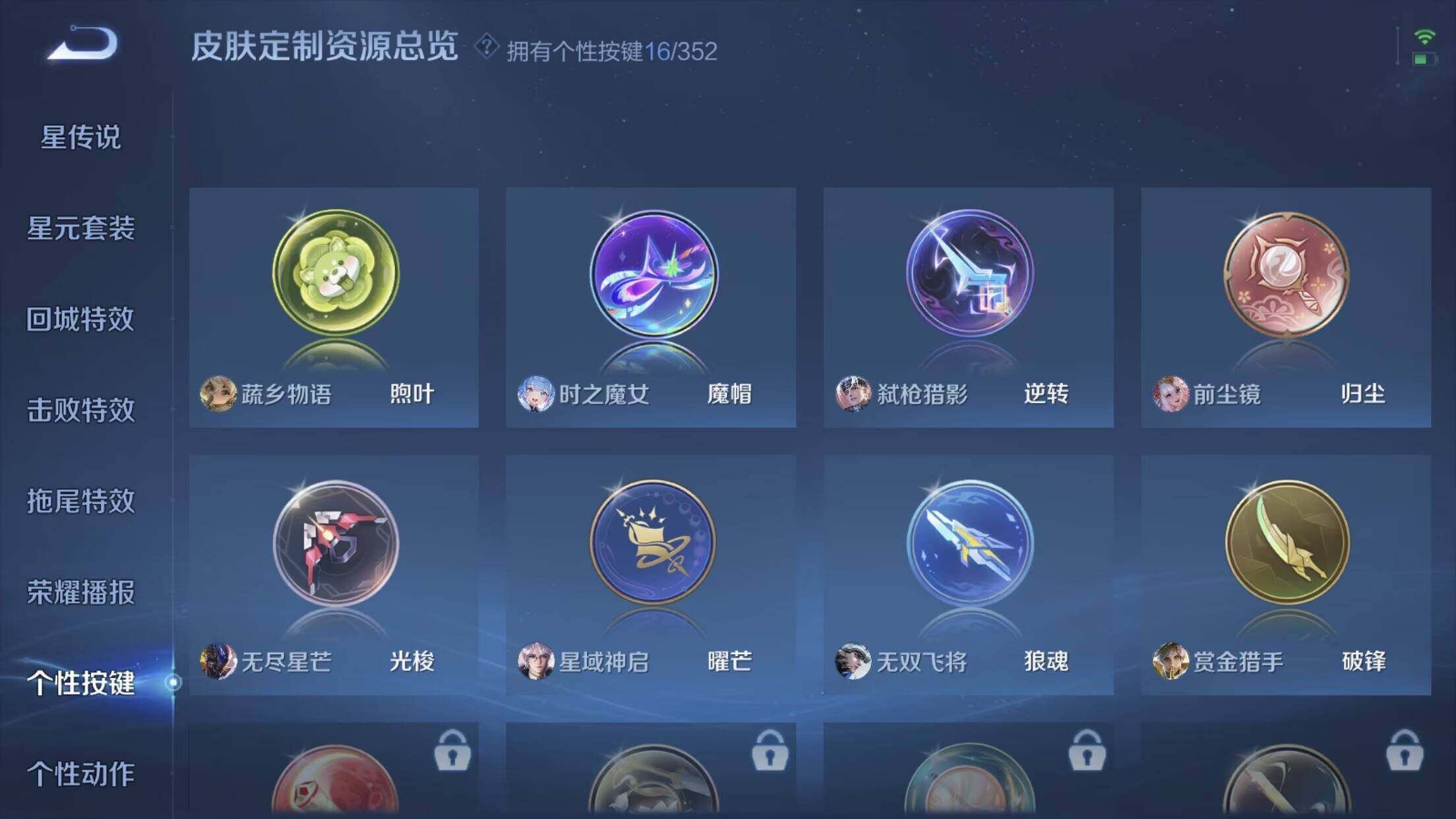 WZXS3385314王者荣耀账号详情图36 WZXS3385314王者荣耀账号详情图36