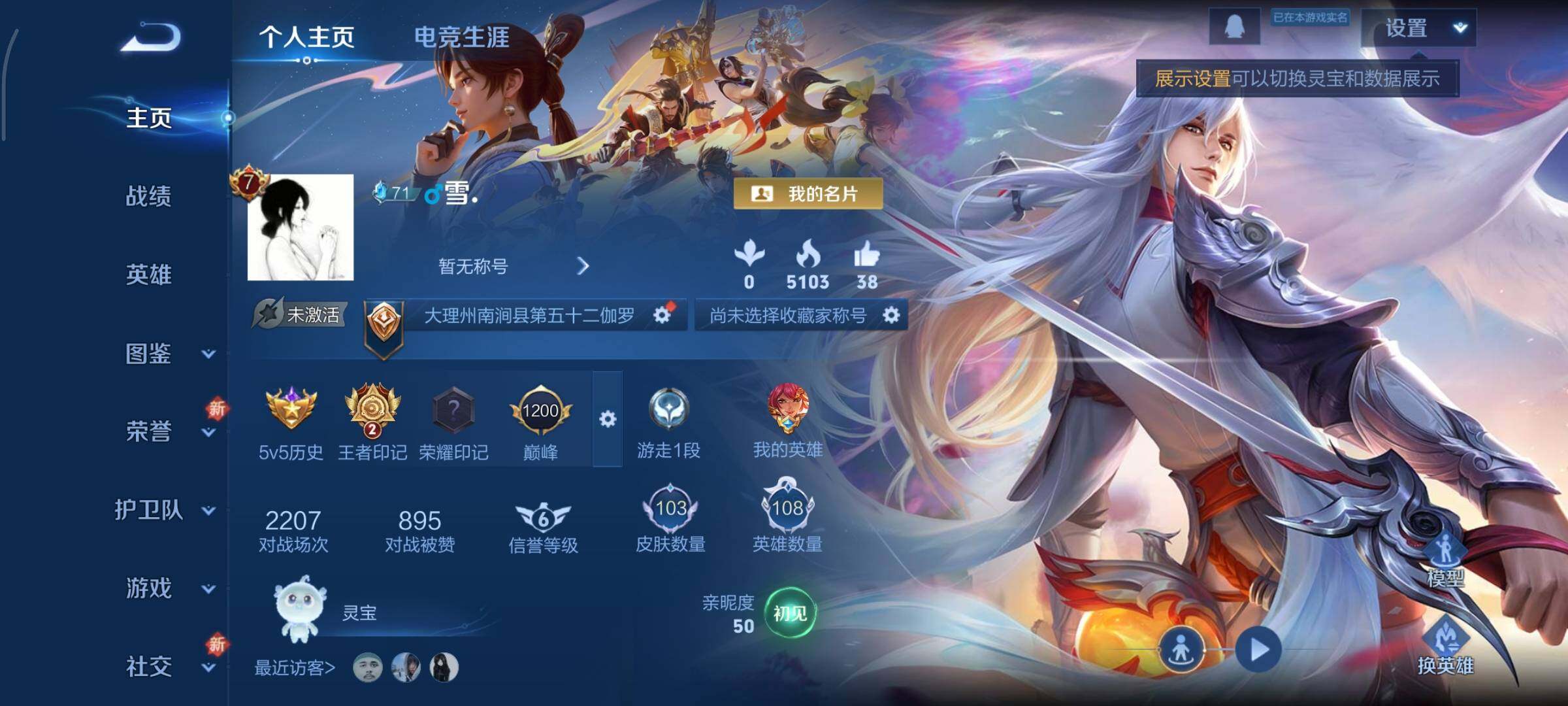 WZCMY3369856王者荣耀账号详情图2