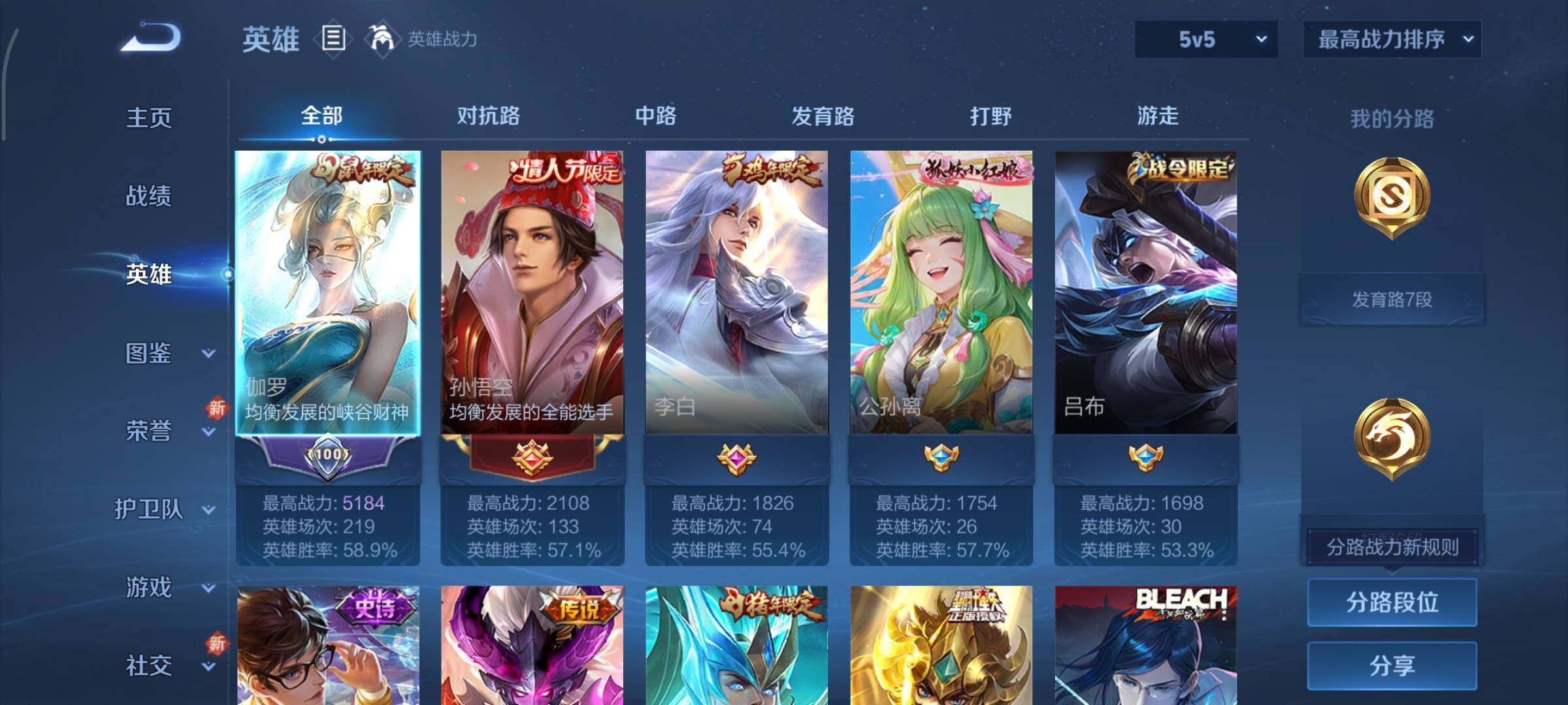 WZCMY3369856王者荣耀账号详情图3