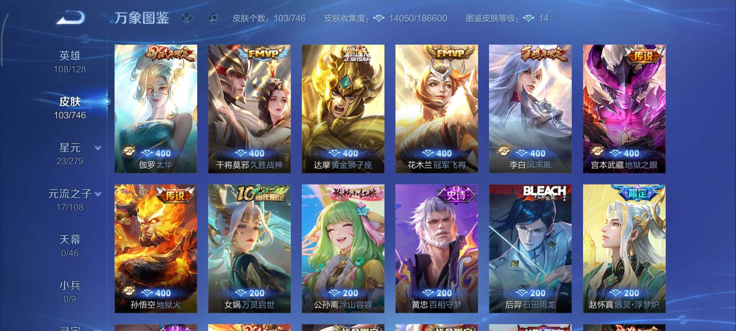 WZCMY3369856王者荣耀账号详情图6