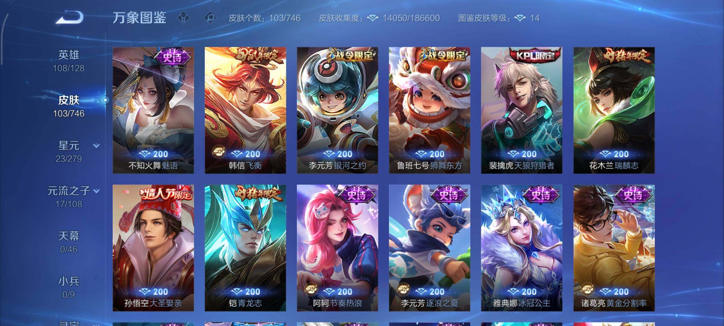 WZCMY3369856王者荣耀账号详情图7