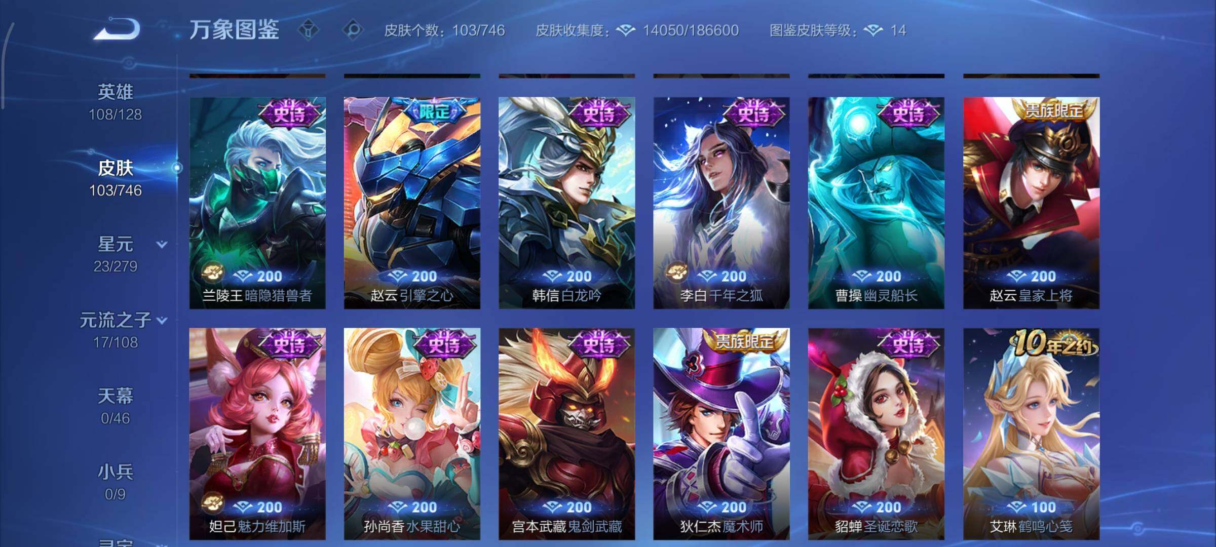 WZCMY3369856王者荣耀账号详情图8