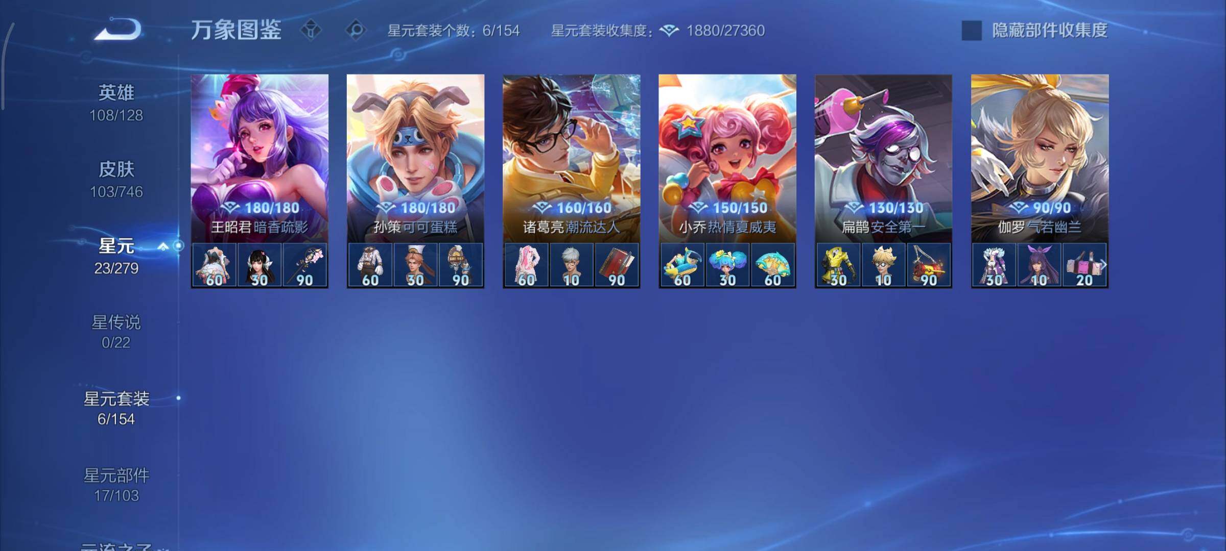 WZCMY3369856王者荣耀账号详情图9