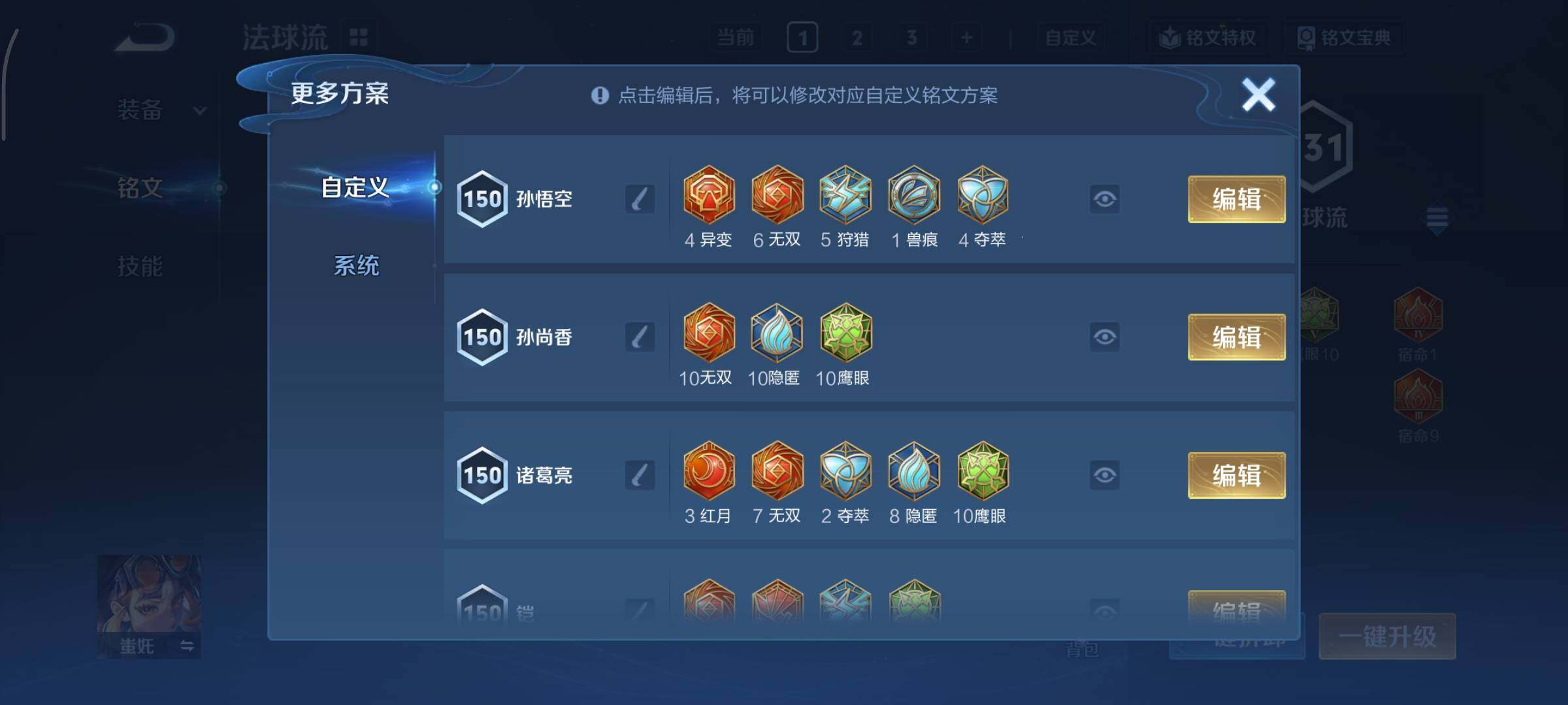 WZCMY3369856王者荣耀账号详情图11