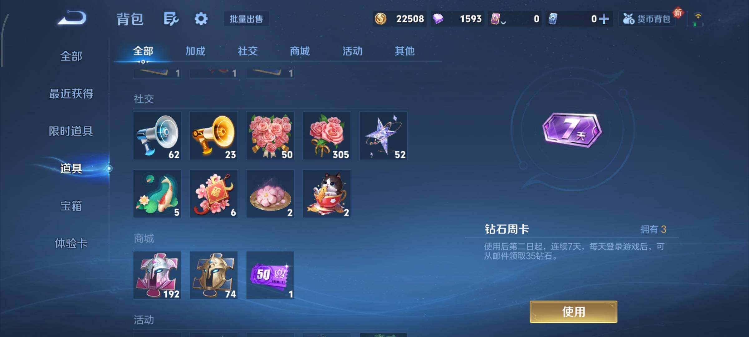 WZCMY3369856王者荣耀账号详情图12