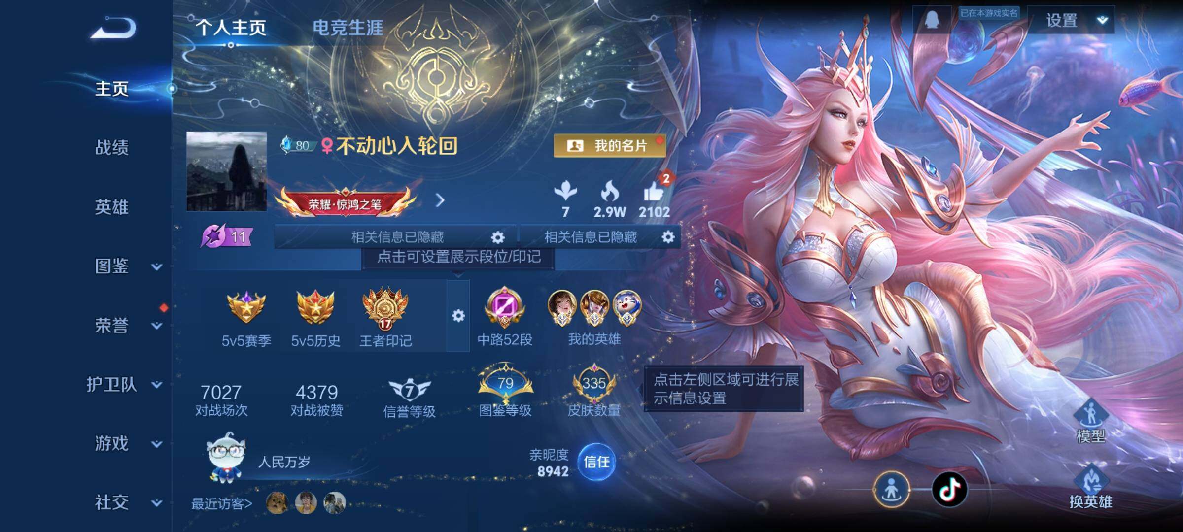 WZCMW3371275王者荣耀账号详情图2 WZCMW3371275王者荣耀账号详情图2