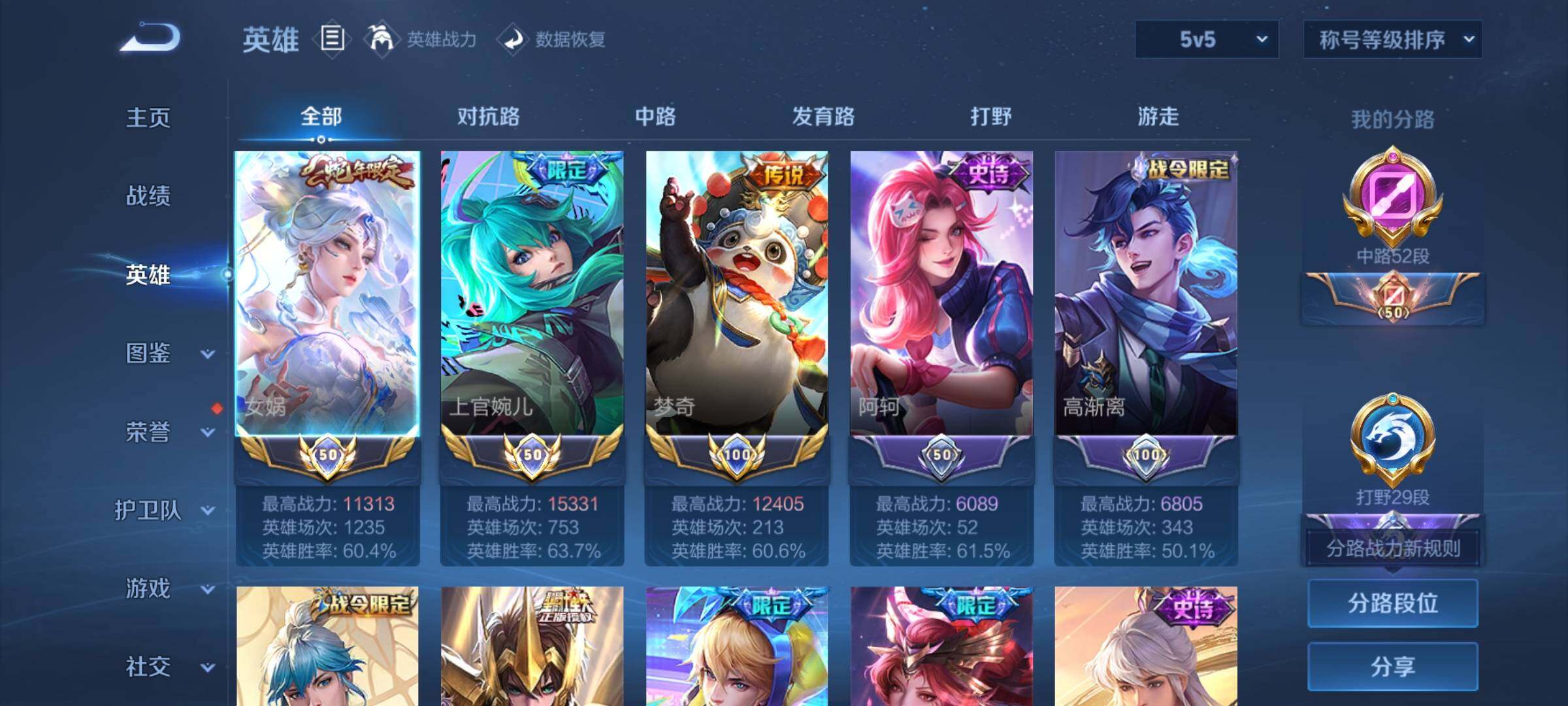 WZCMW3371275王者荣耀账号详情图3 WZCMW3371275王者荣耀账号详情图3