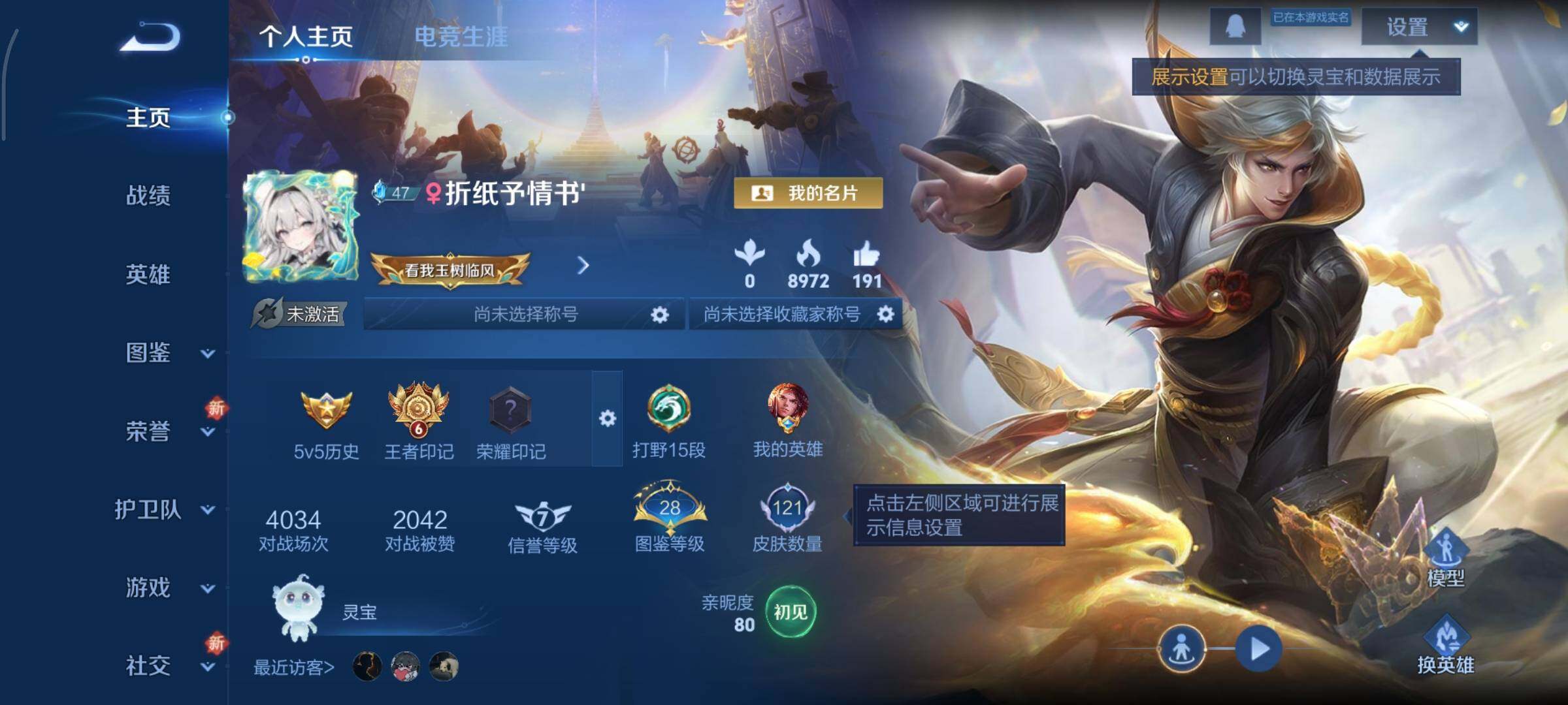 WZCMY3369857王者荣耀账号详情图2