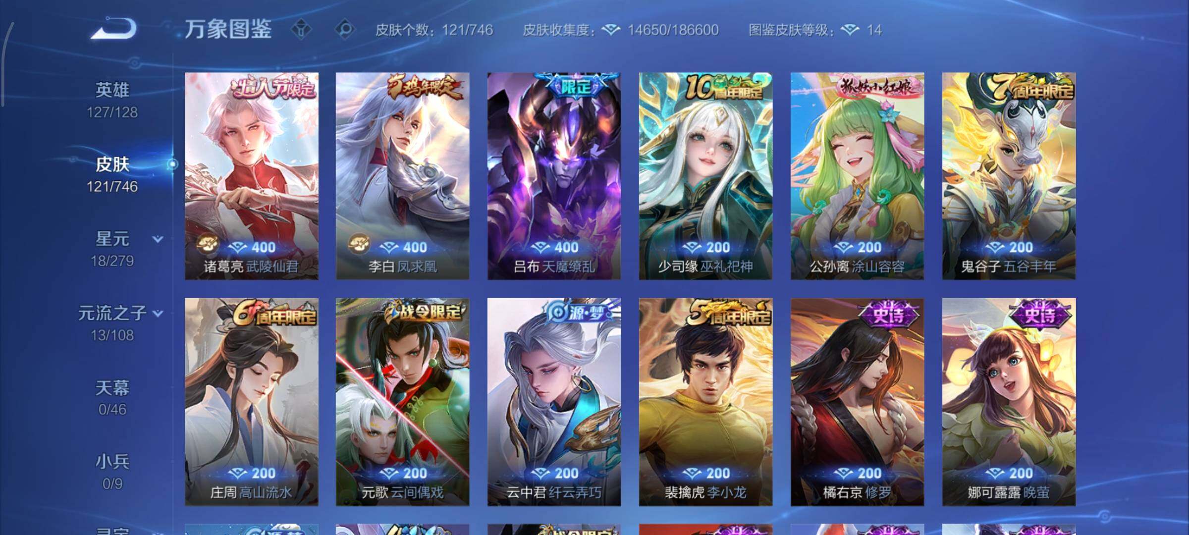 WZCMY3369857王者荣耀账号详情图6