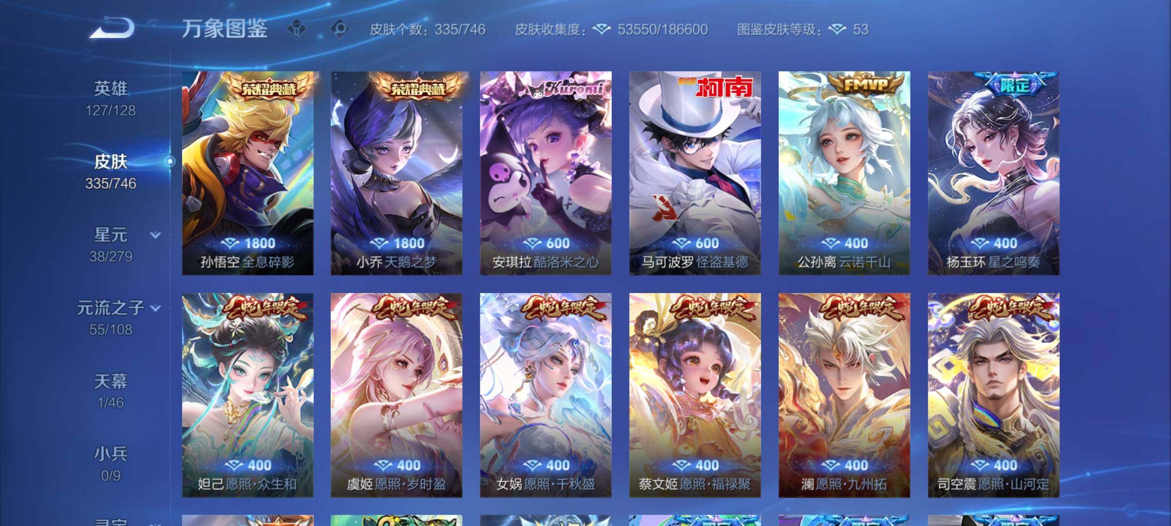 WZCMW3371275王者荣耀账号详情图9 WZCMW3371275王者荣耀账号详情图9