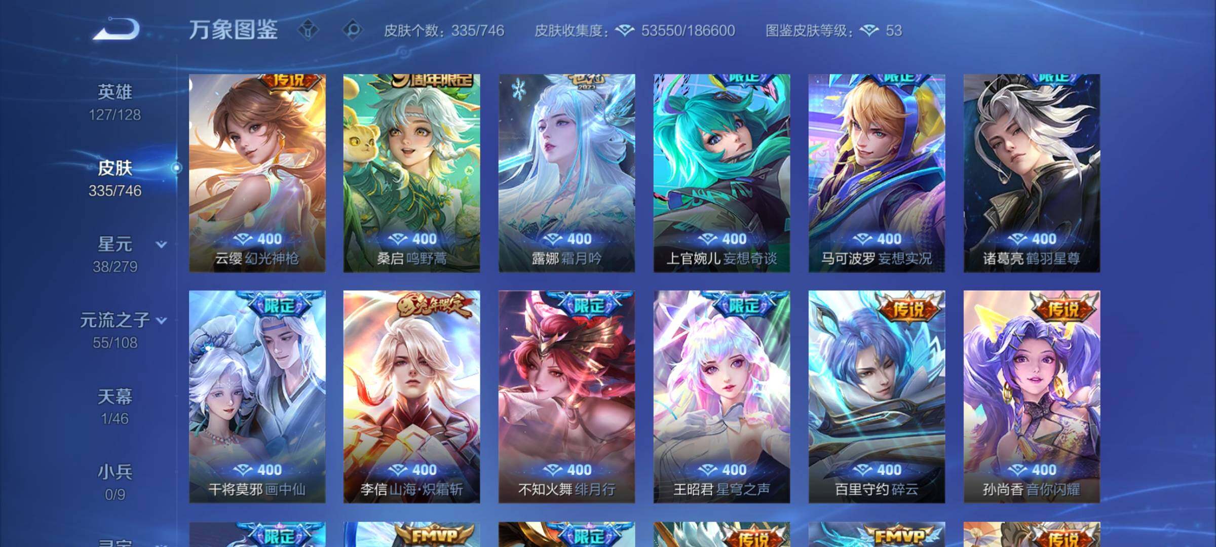 WZCMW3371275王者荣耀账号详情图10 WZCMW3371275王者荣耀账号详情图10