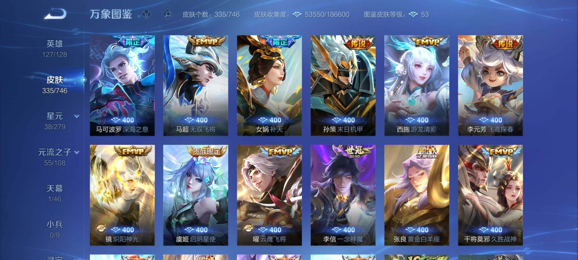 WZCMW3371275王者荣耀账号详情图11 WZCMW3371275王者荣耀账号详情图11