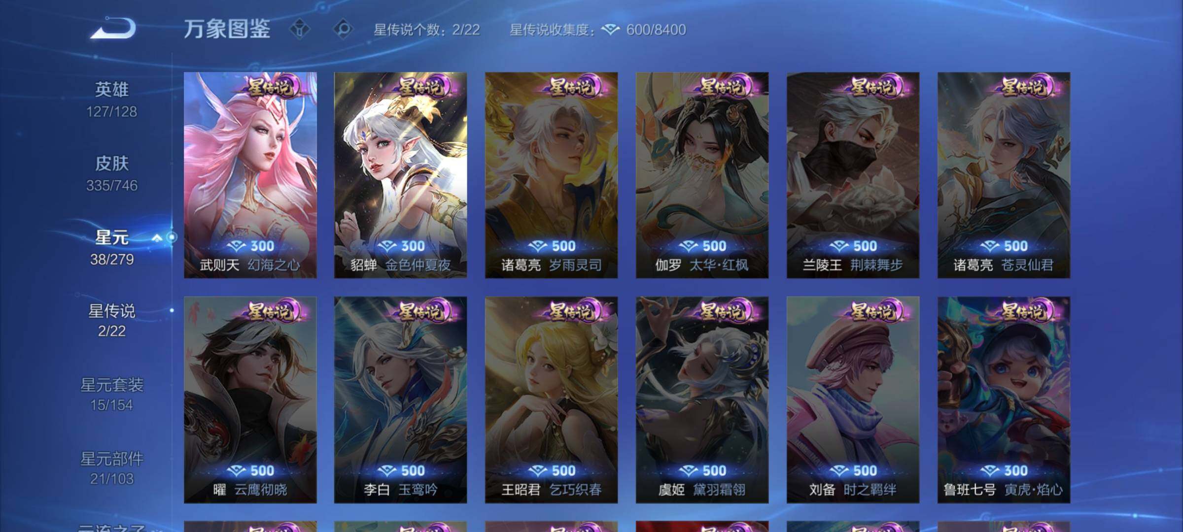 WZCMW3371275王者荣耀账号详情图13 WZCMW3371275王者荣耀账号详情图13