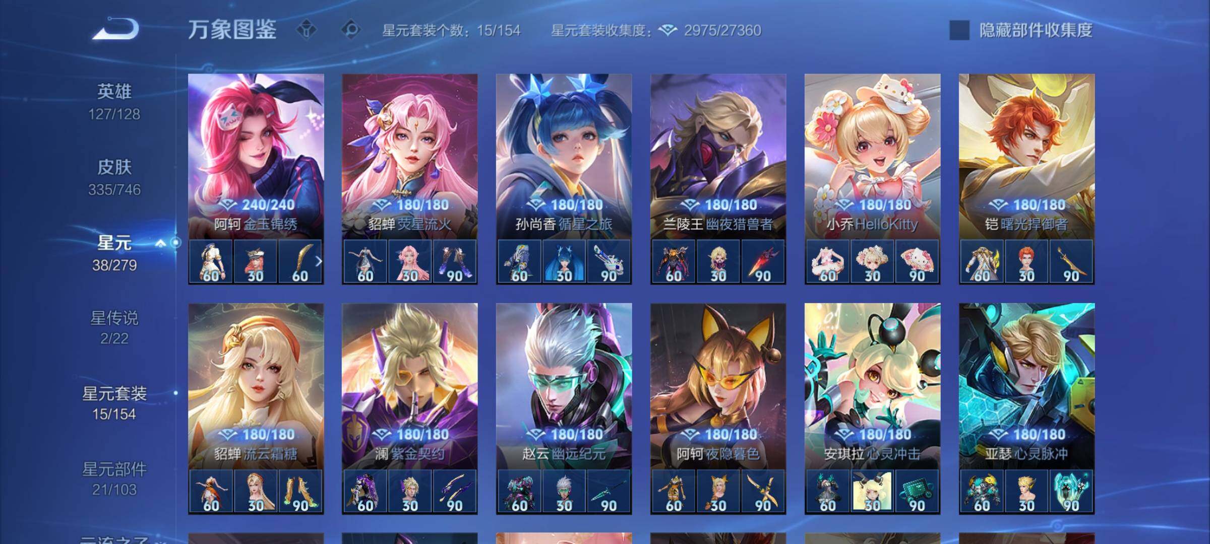 WZCMW3371275王者荣耀账号详情图14 WZCMW3371275王者荣耀账号详情图14