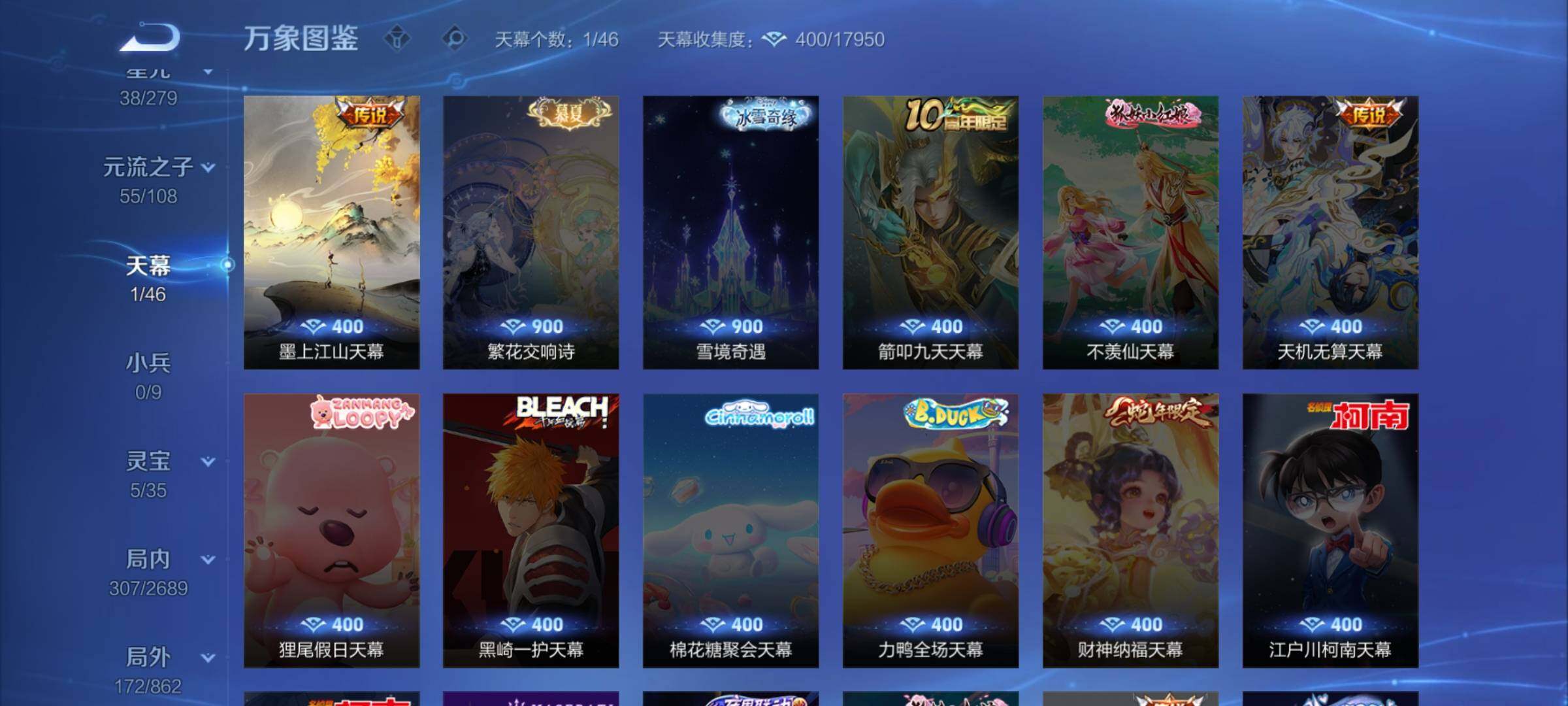 WZCMW3371275王者荣耀账号详情图16 WZCMW3371275王者荣耀账号详情图16