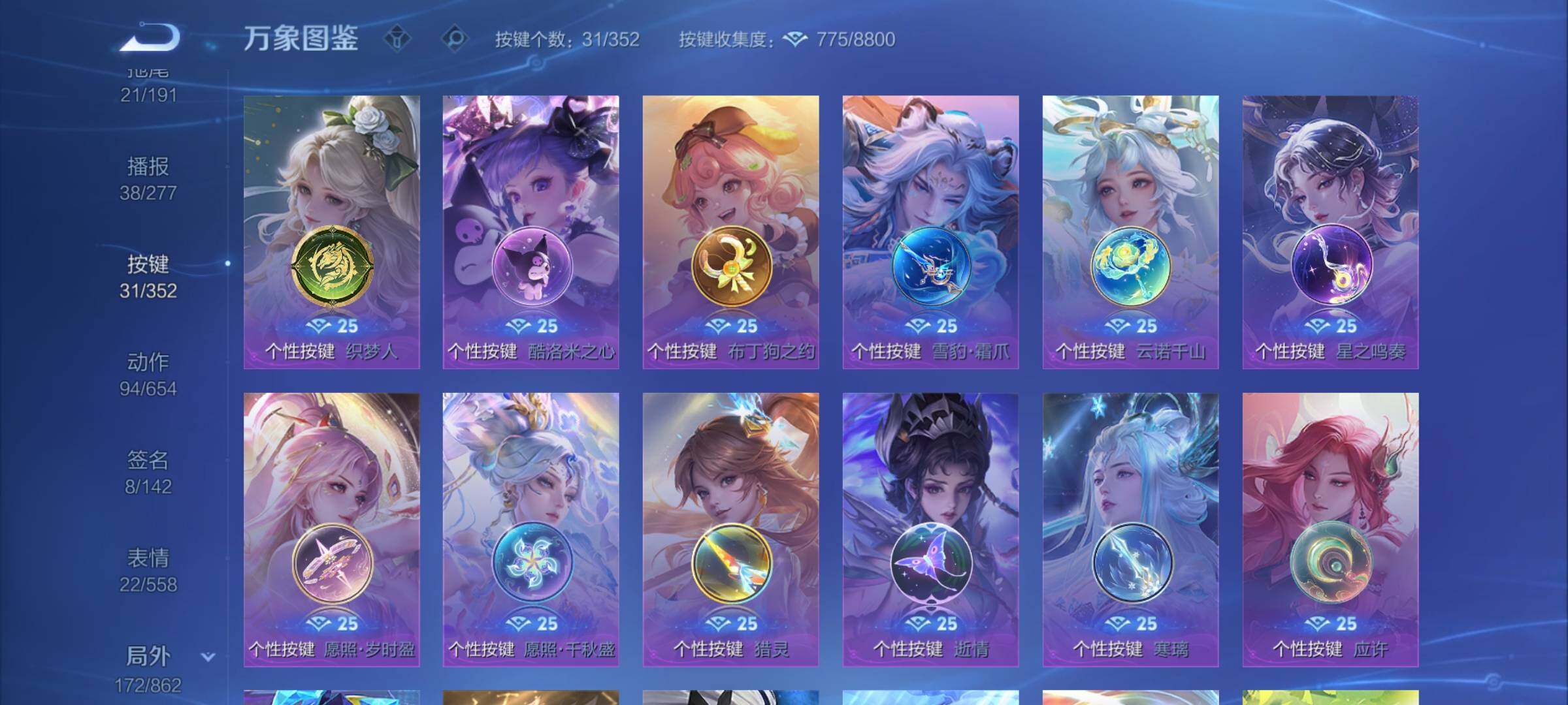 WZCMW3371275王者荣耀账号详情图17 WZCMW3371275王者荣耀账号详情图17