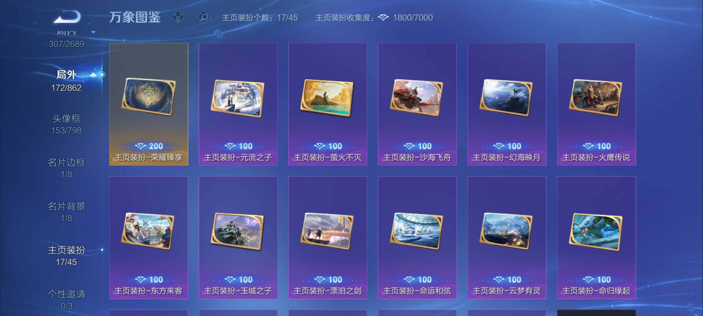 WZCMW3371275王者荣耀账号详情图19 WZCMW3371275王者荣耀账号详情图19