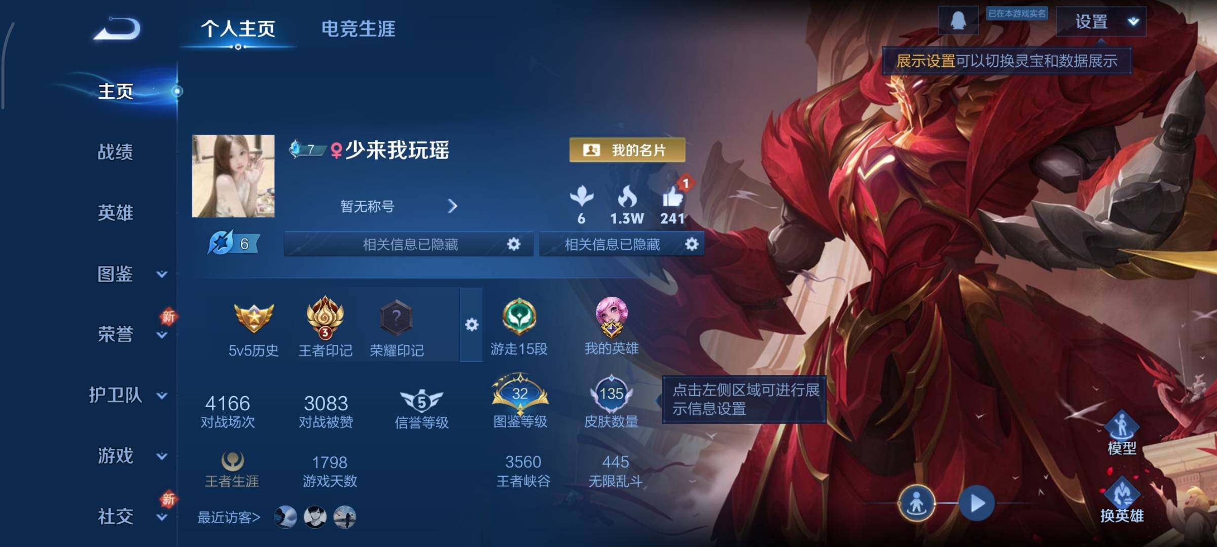 WZCMY3369858王者荣耀账号详情图2