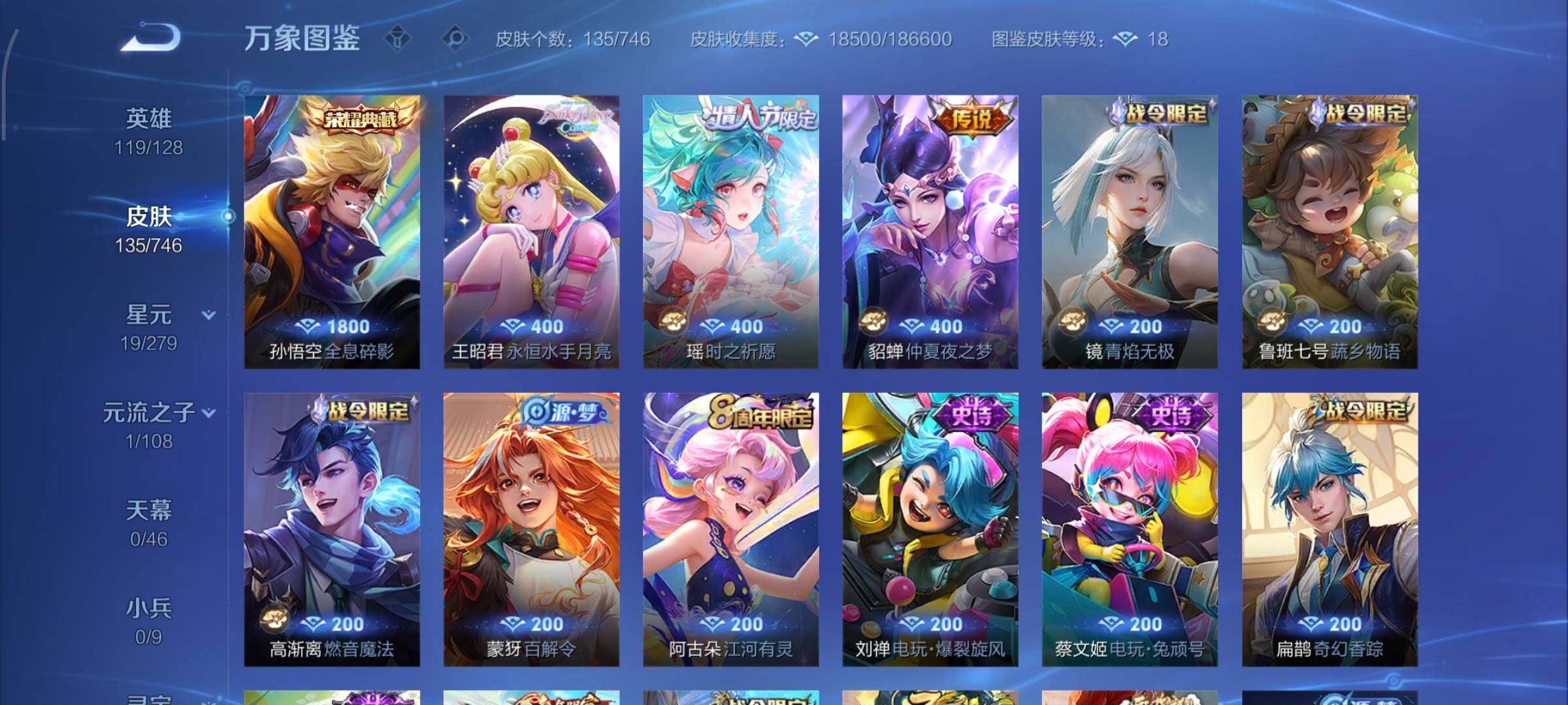 WZCMY3369858王者荣耀账号详情图6