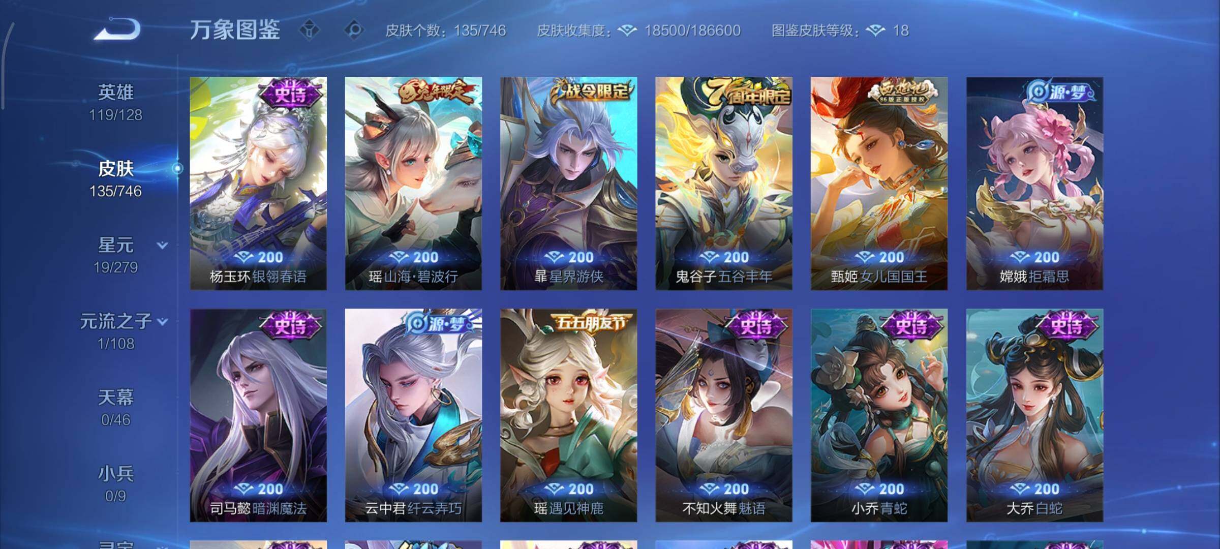 WZCMY3369858王者荣耀账号详情图7