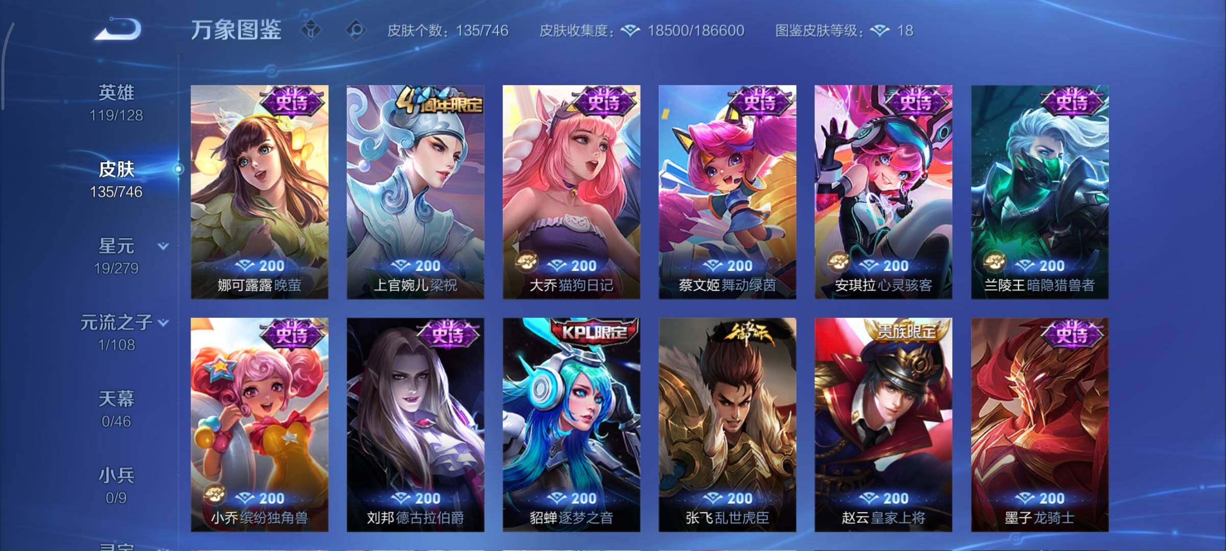 WZCMY3369858王者荣耀账号详情图8