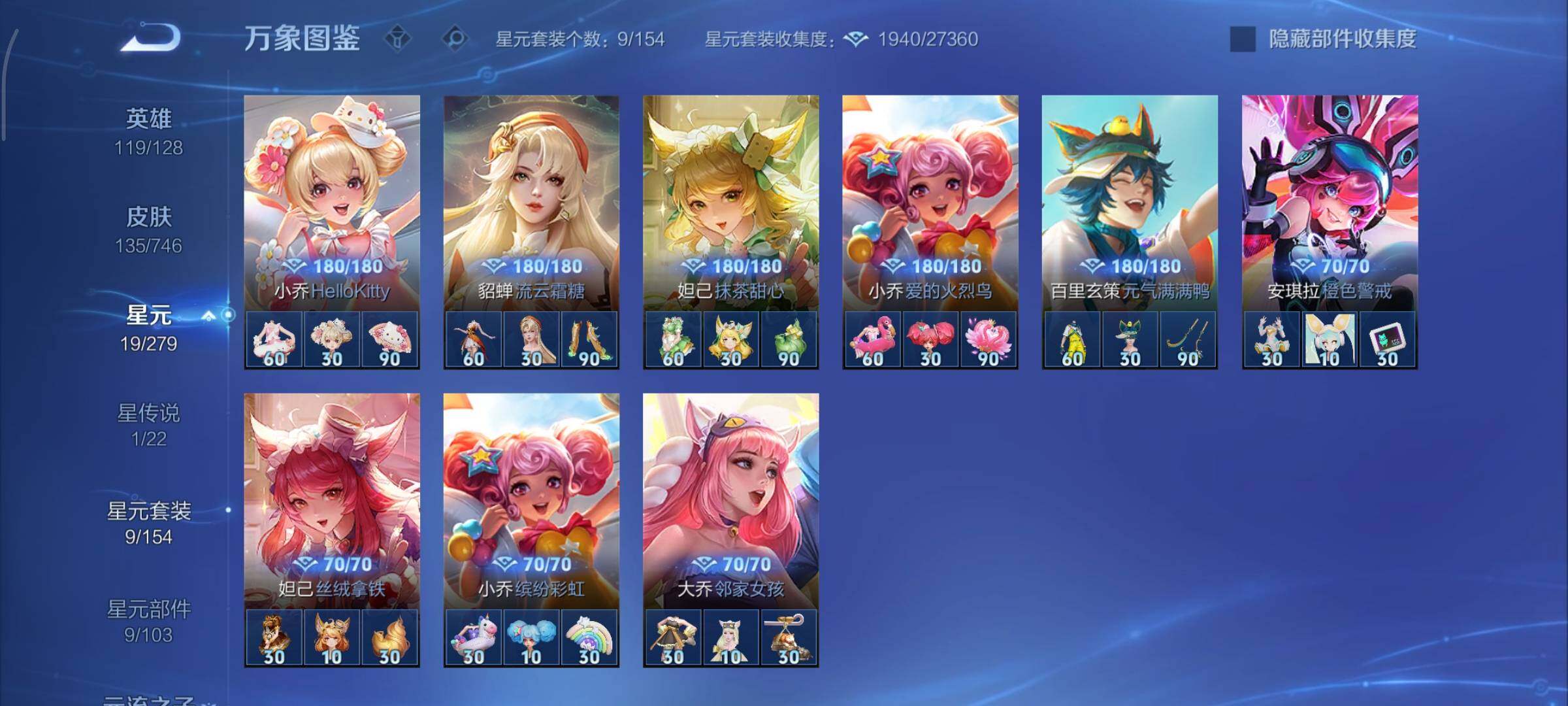 WZCMY3369858王者荣耀账号详情图11