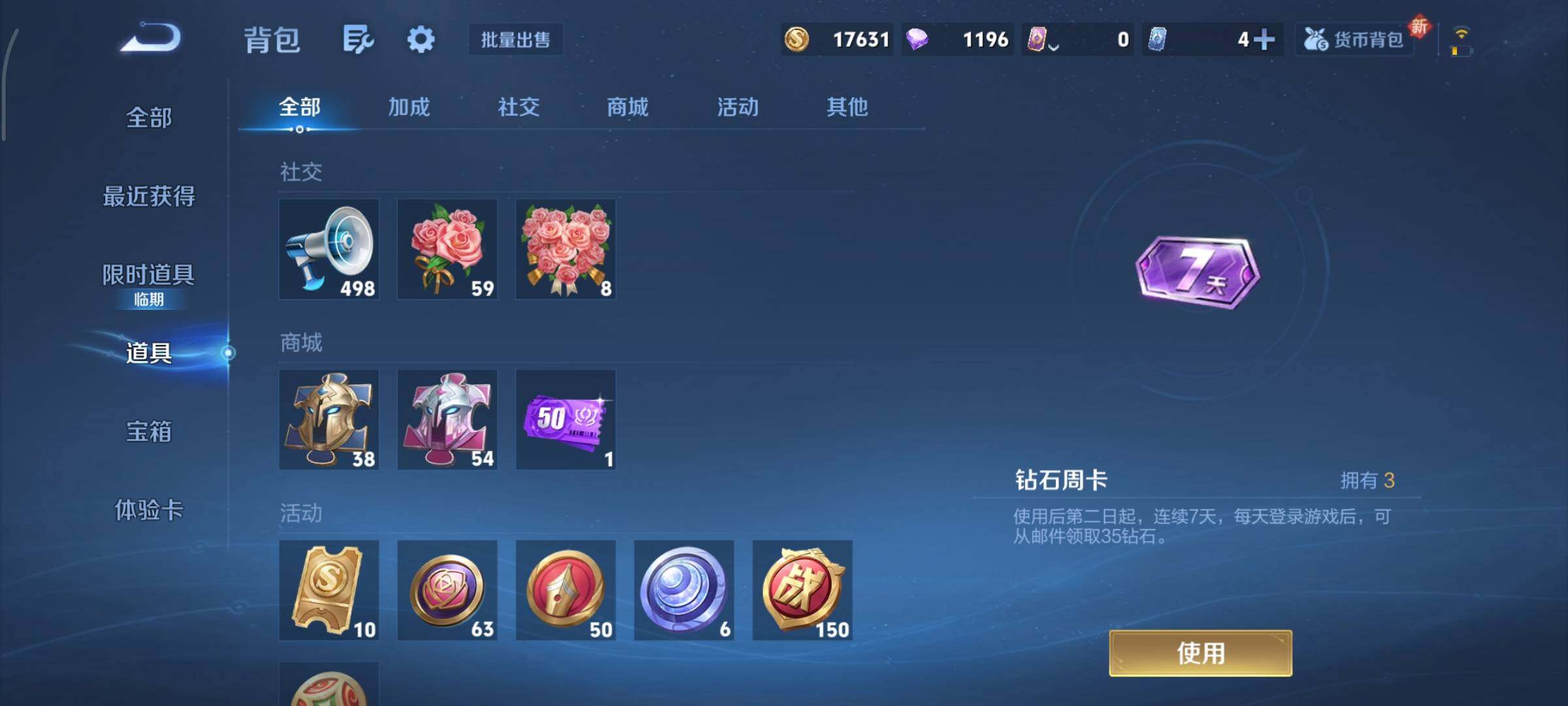 WZCMY3369858王者荣耀账号详情图13