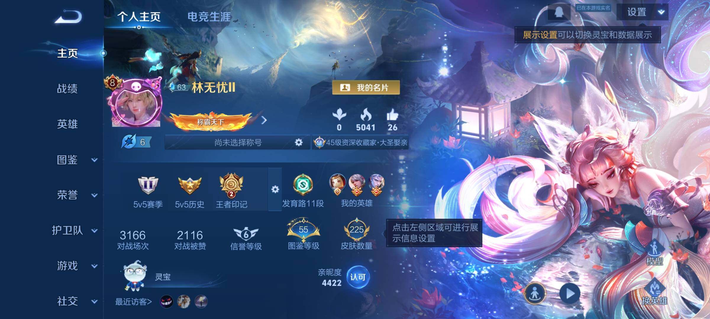 WZCMW3372587王者荣耀账号详情图2