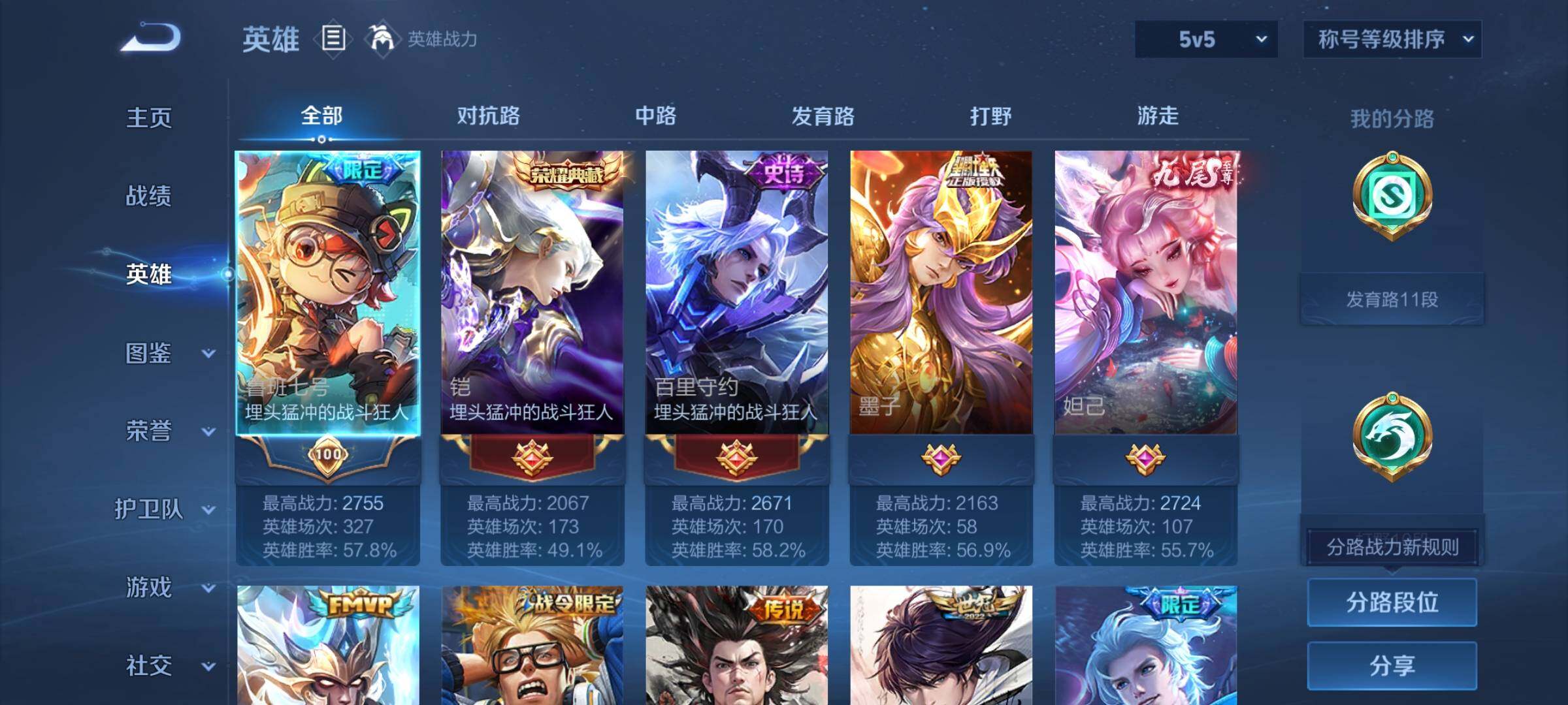 WZCMW3372587王者荣耀账号详情图3