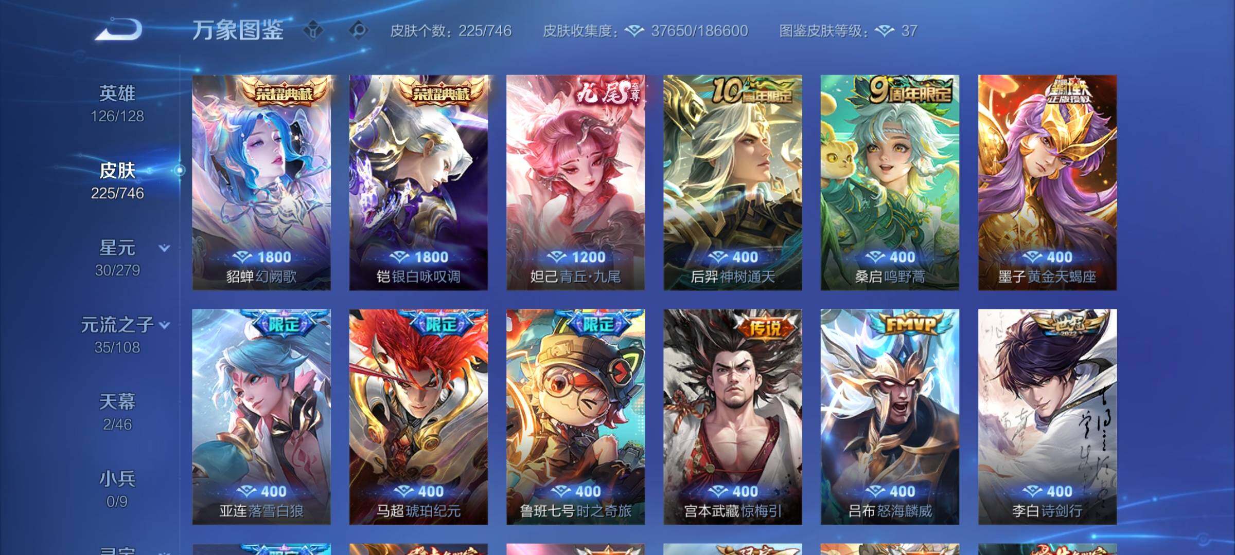 WZCMW3372587王者荣耀账号详情图6