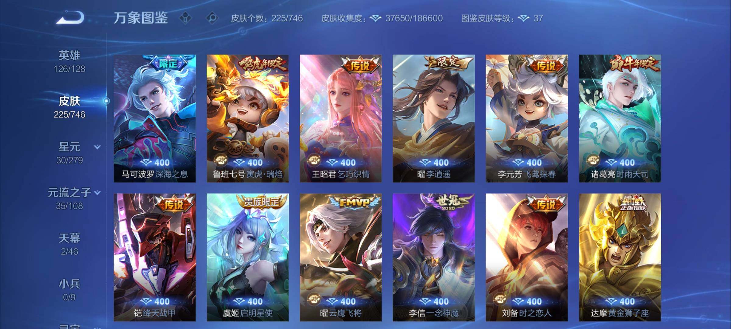 WZCMW3372587王者荣耀账号详情图7