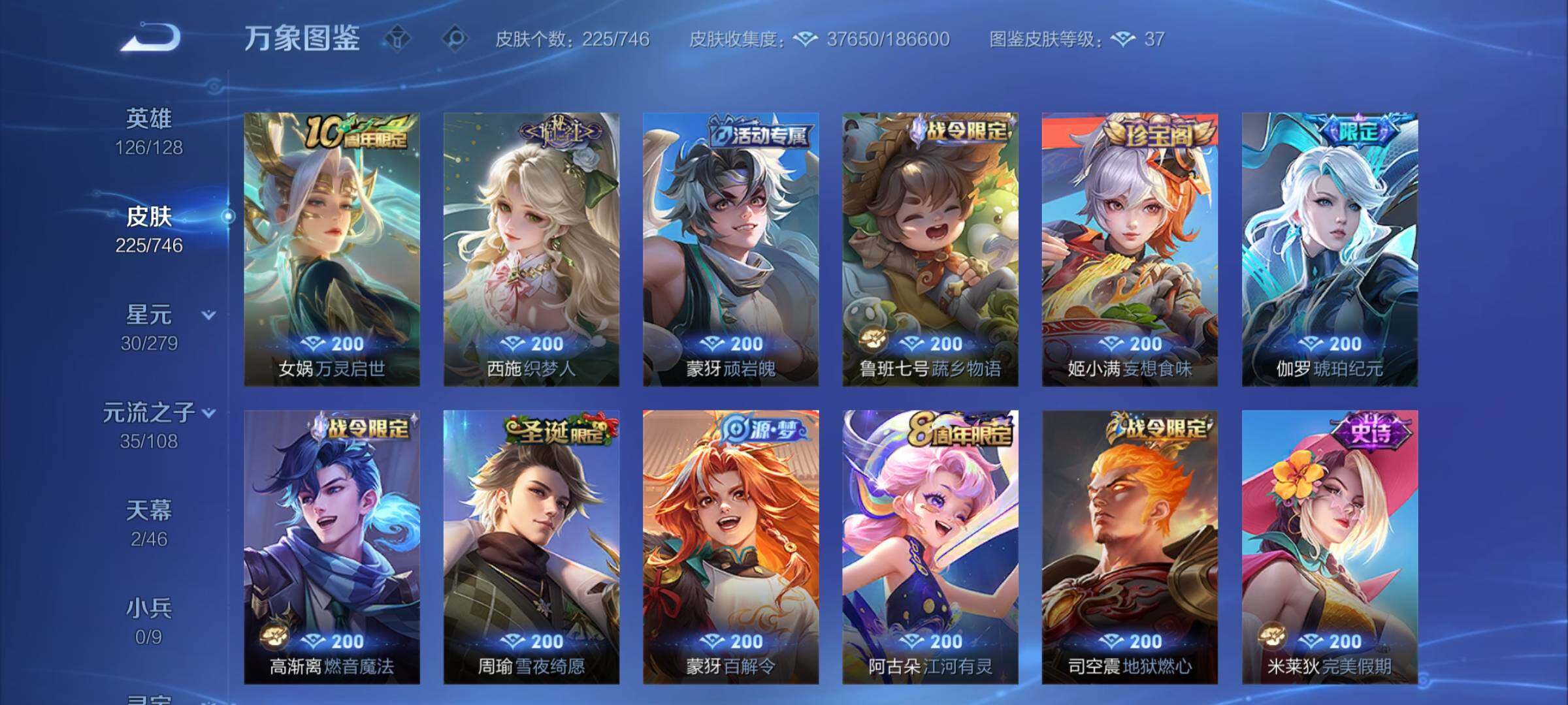 WZCMW3372587王者荣耀账号详情图8