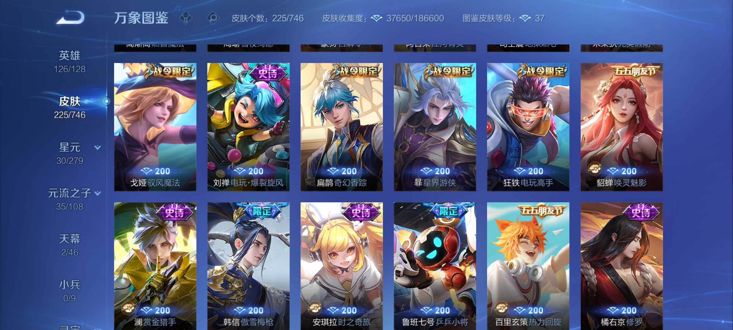 WZCMW3372587王者荣耀账号详情图9