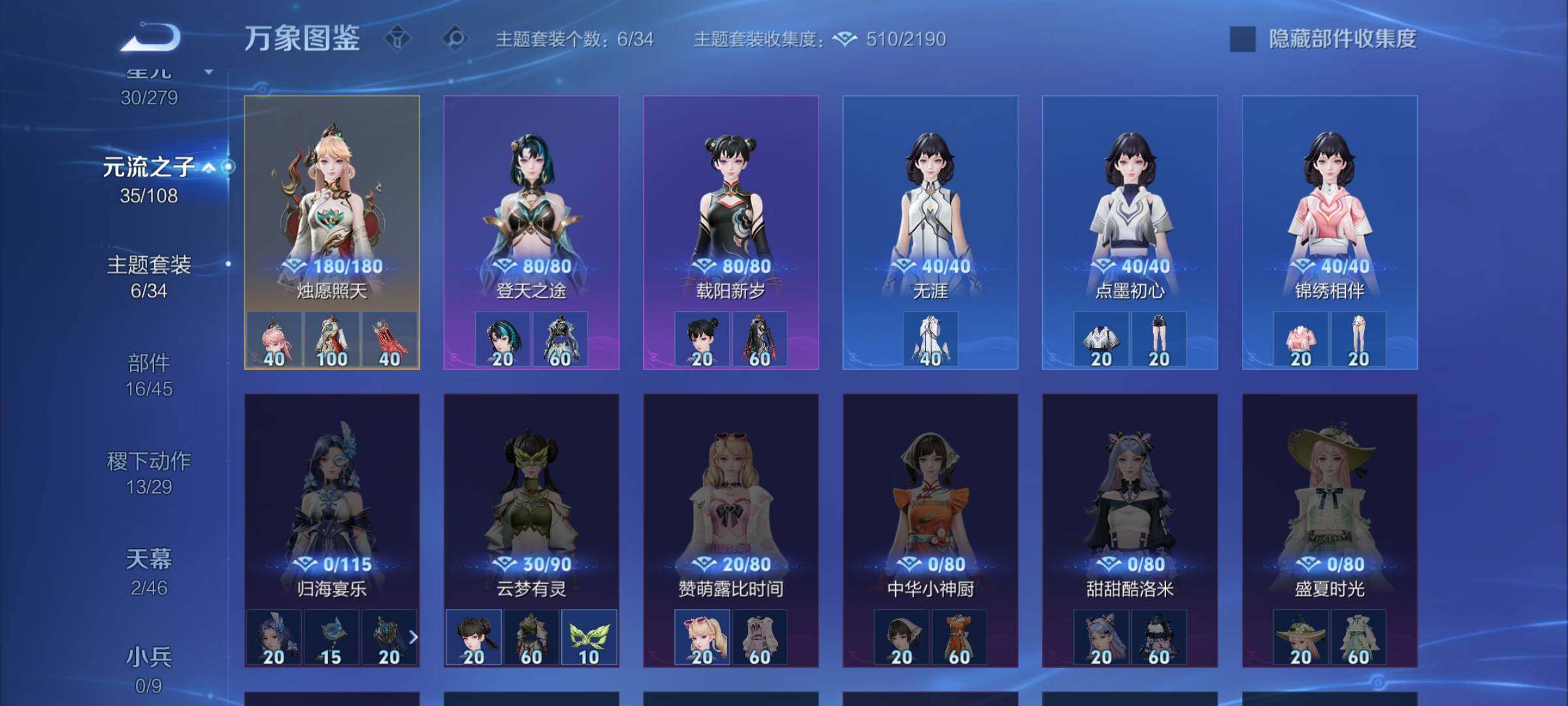 WZCMW3372587王者荣耀账号详情图11