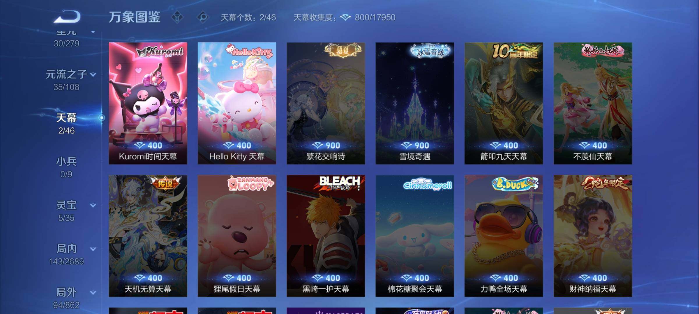 WZCMW3372587王者荣耀账号详情图12