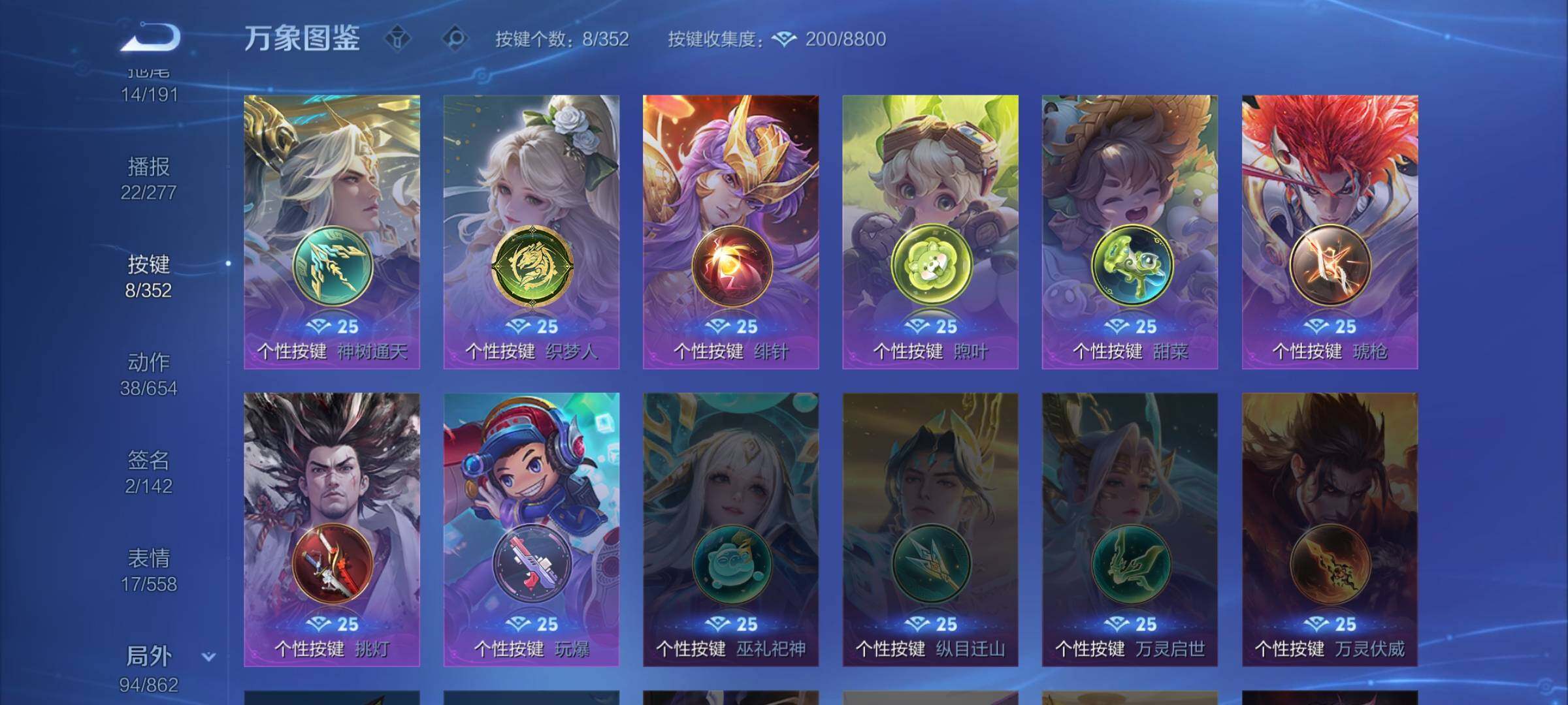 WZCMW3372587王者荣耀账号详情图13