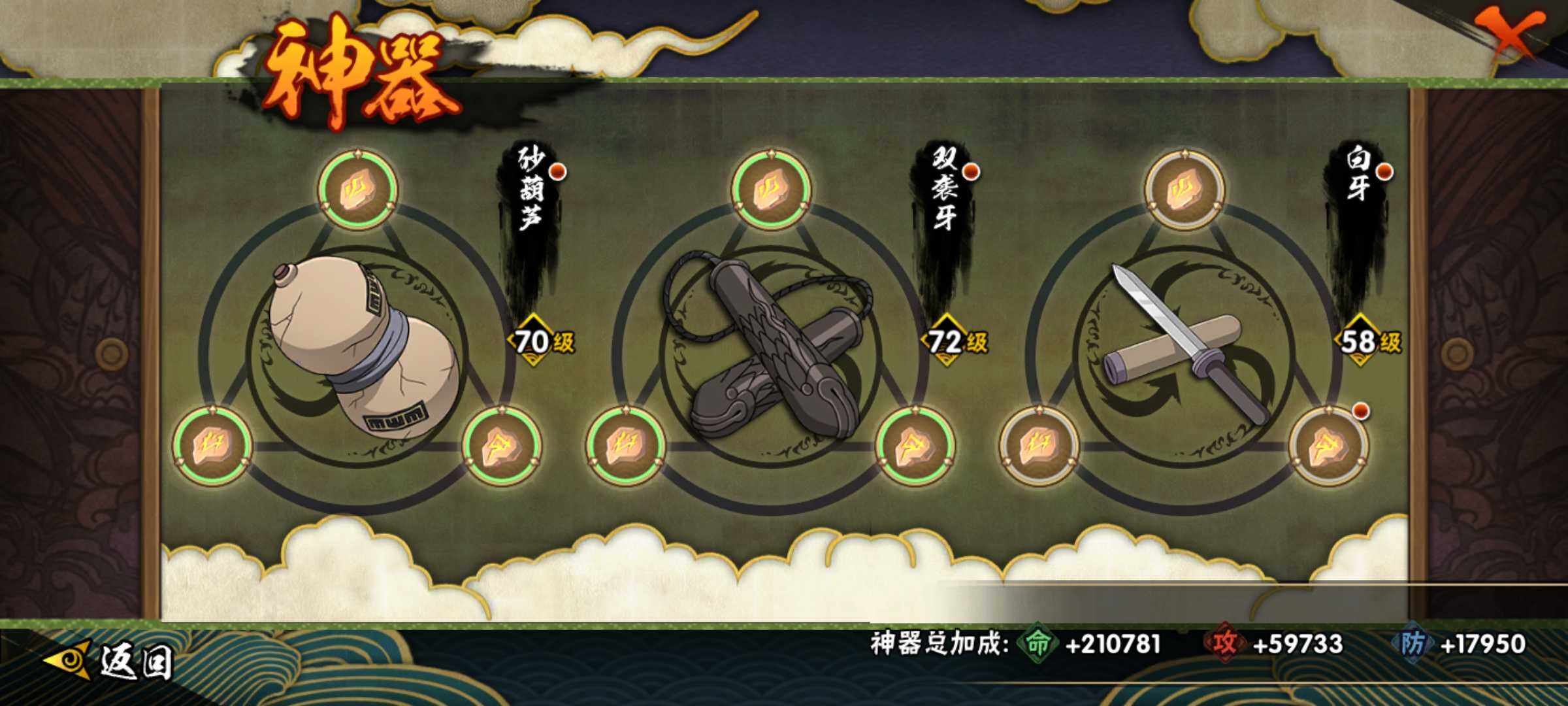 HYJM334475火影忍者账号详情图15 HYJM334475火影忍者账号详情图15