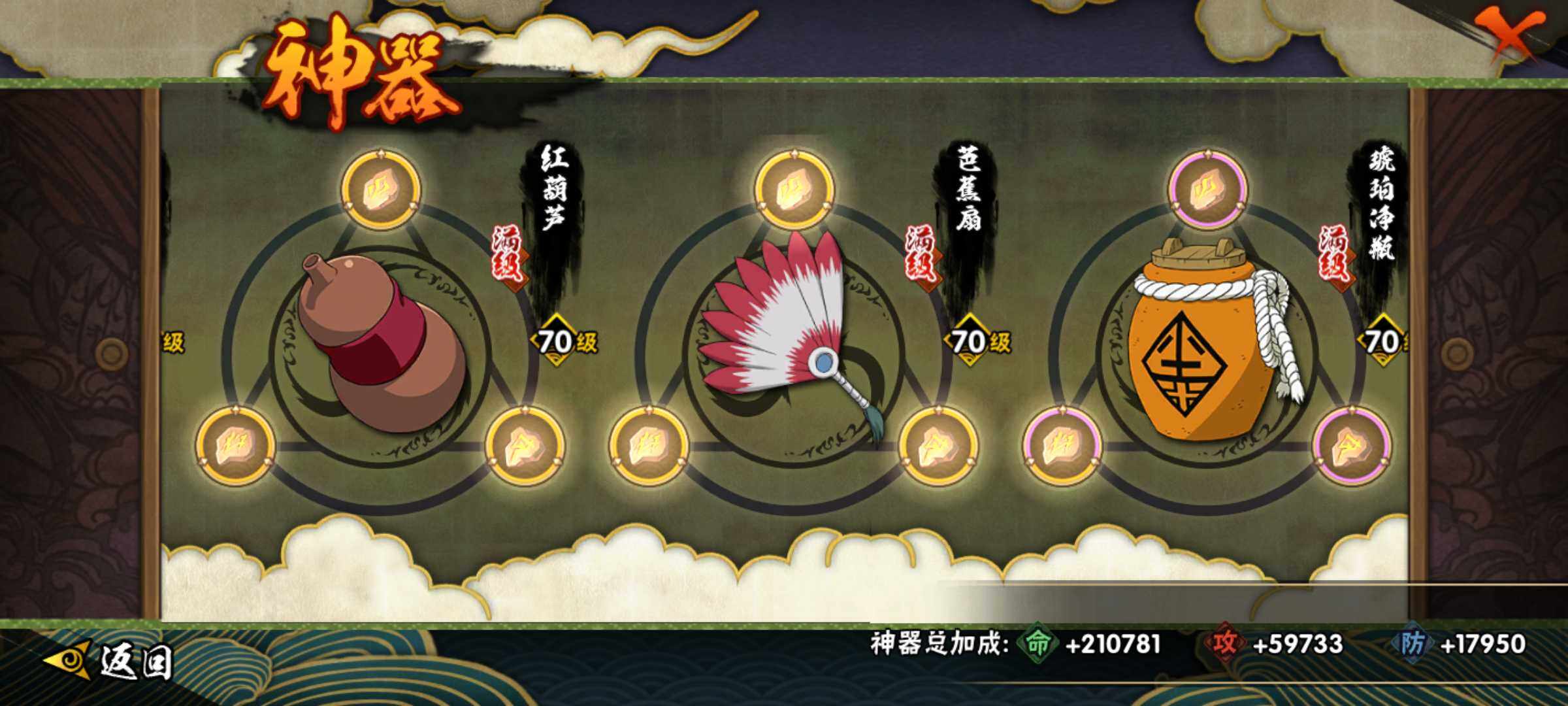 HYJM334475火影忍者账号详情图26 HYJM334475火影忍者账号详情图26