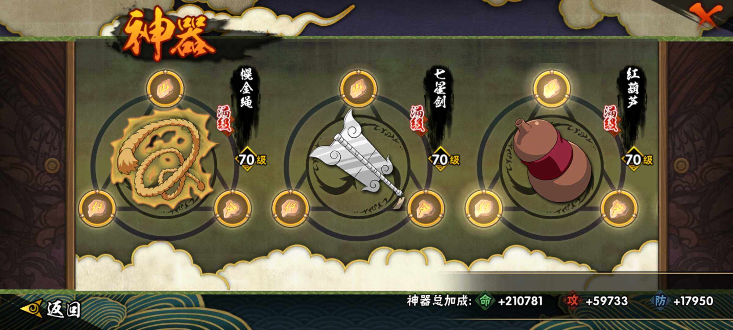 HYJM334475火影忍者账号详情图25 HYJM334475火影忍者账号详情图25