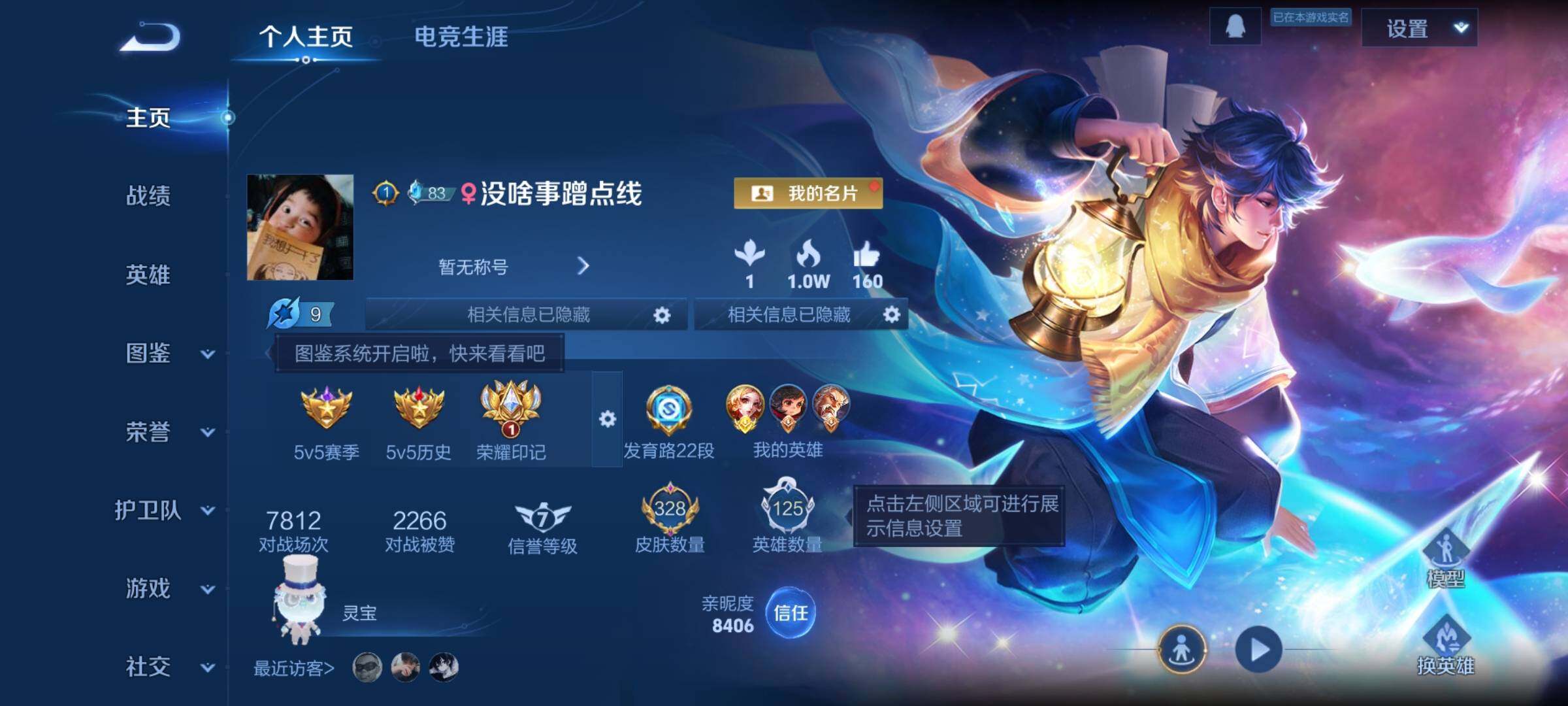 WZCMW3372288王者荣耀账号详情图2 WZCMW3372288王者荣耀账号详情图2