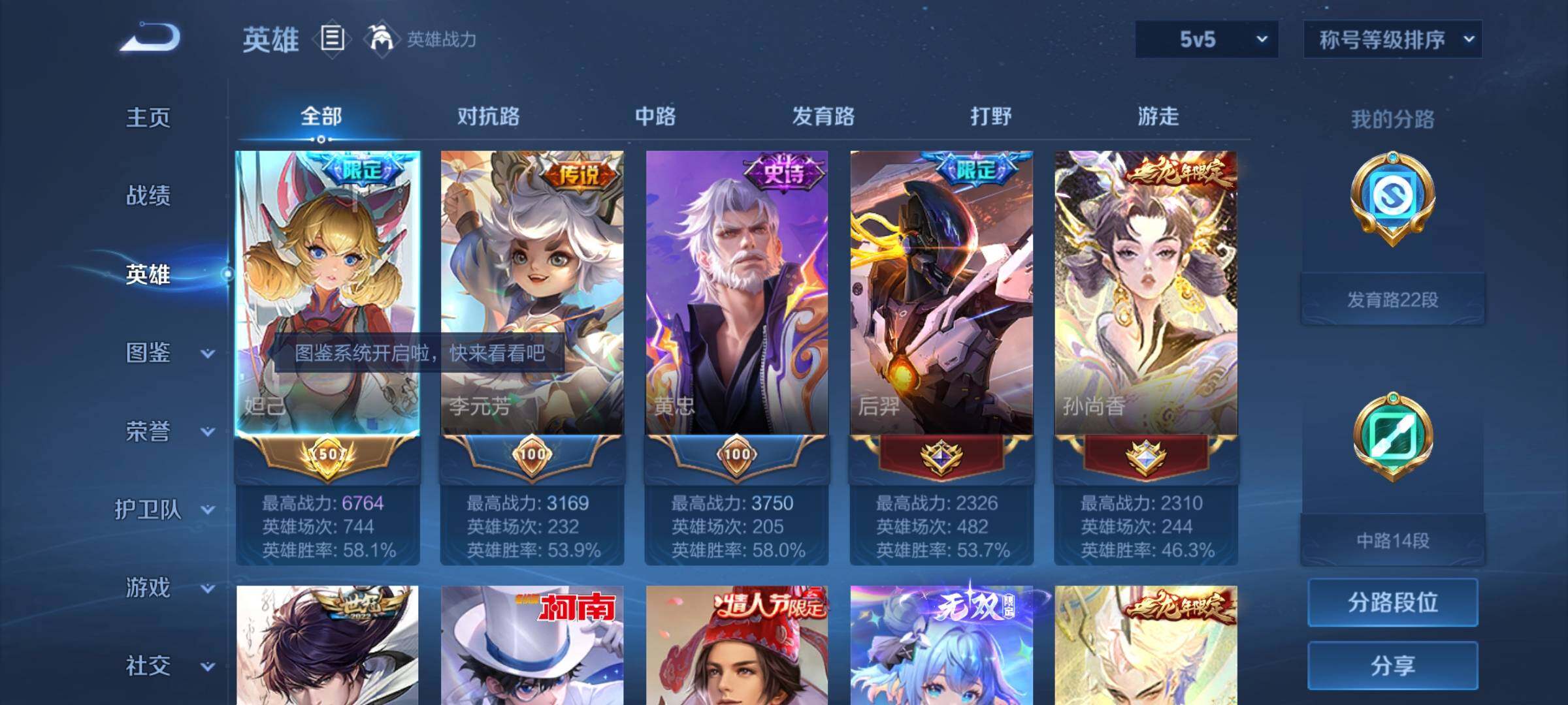 WZCMW3372288王者荣耀账号详情图3 WZCMW3372288王者荣耀账号详情图3