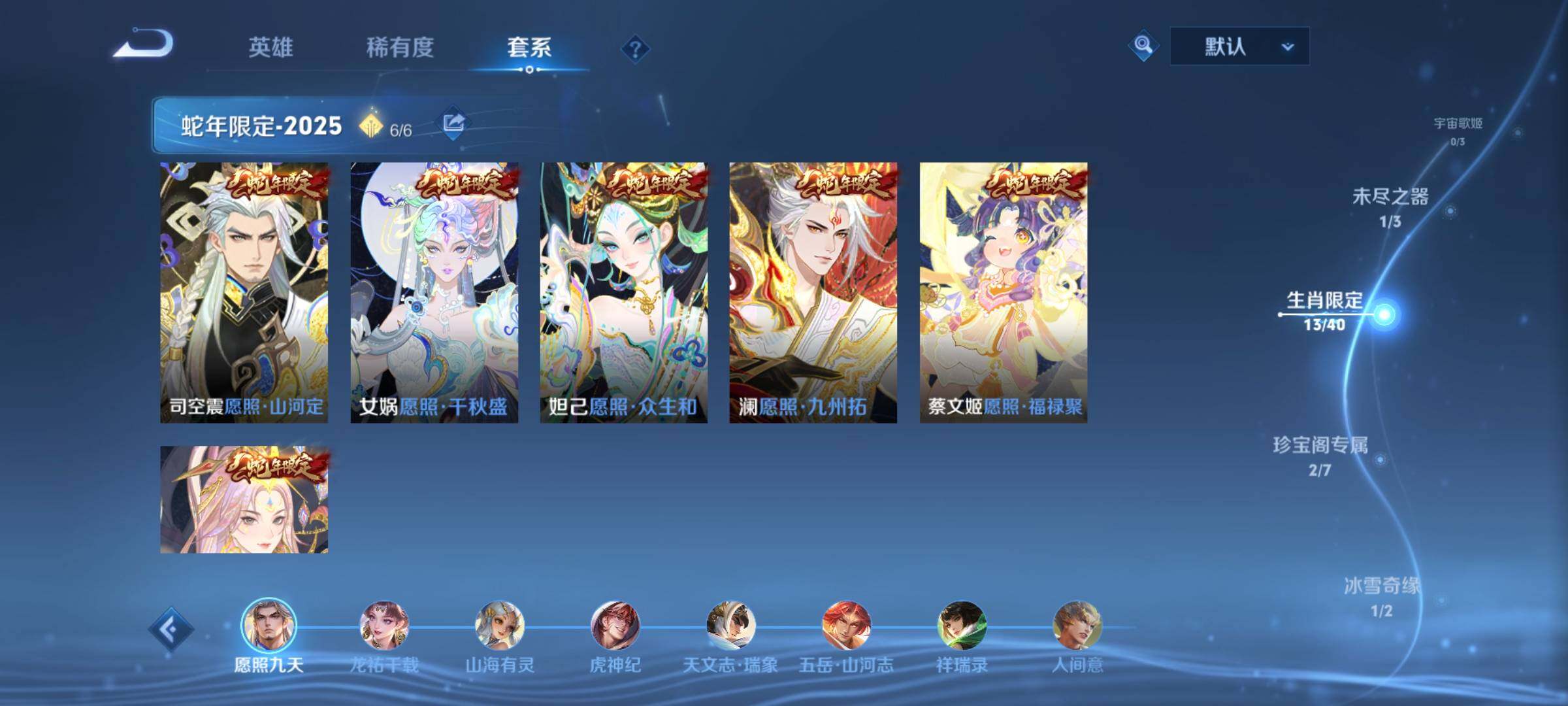 WZCMW3372288王者荣耀账号详情图6 WZCMW3372288王者荣耀账号详情图6