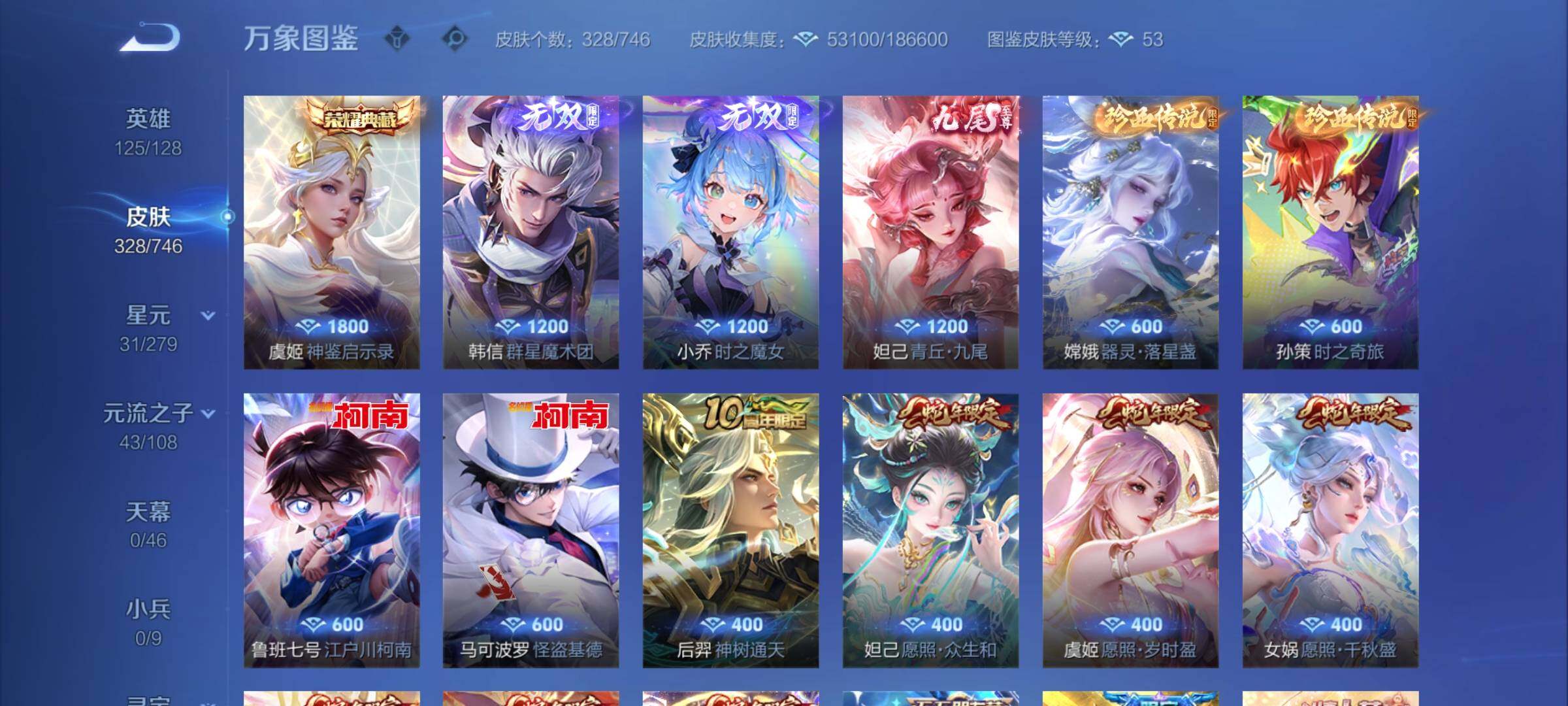 WZCMW3372288王者荣耀账号详情图8 WZCMW3372288王者荣耀账号详情图8