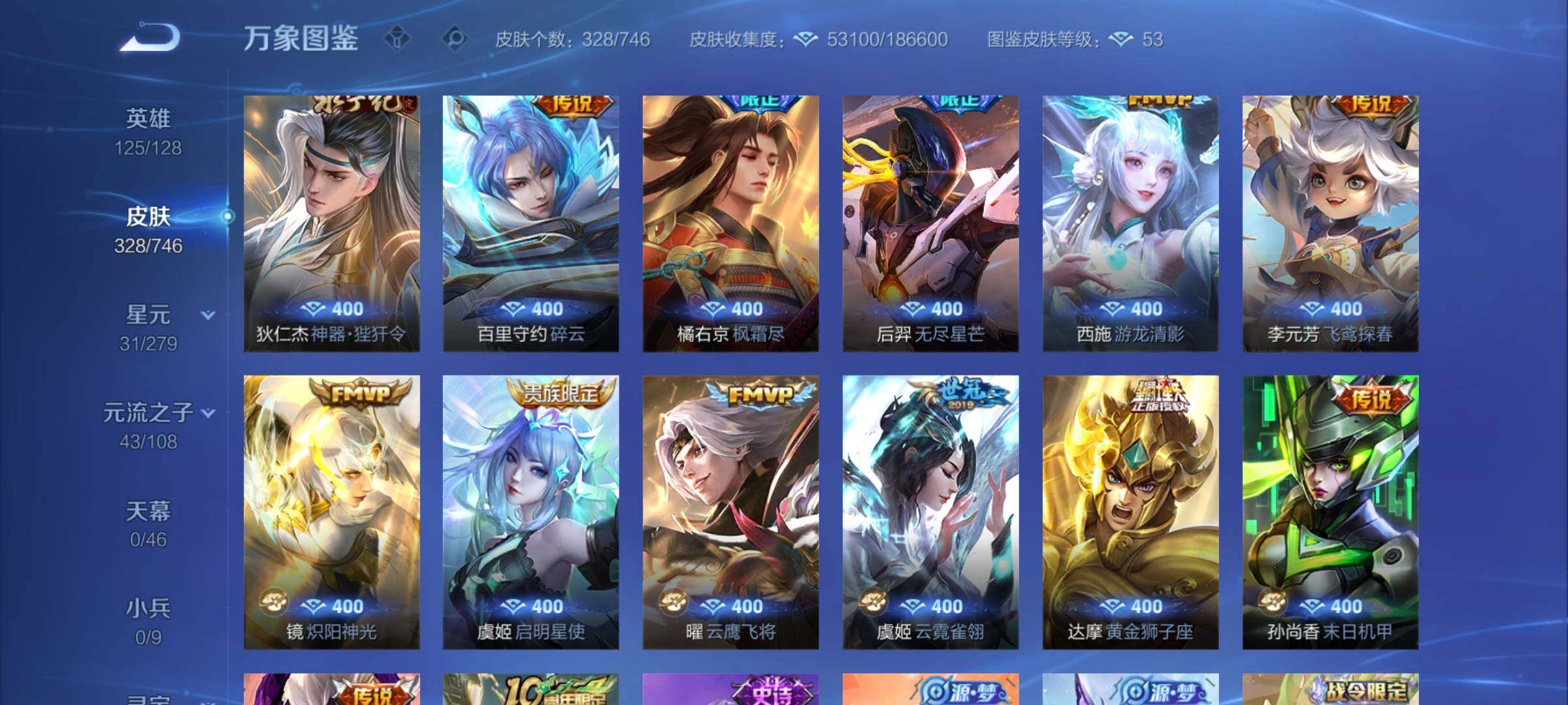 WZCMW3372288王者荣耀账号详情图10 WZCMW3372288王者荣耀账号详情图10