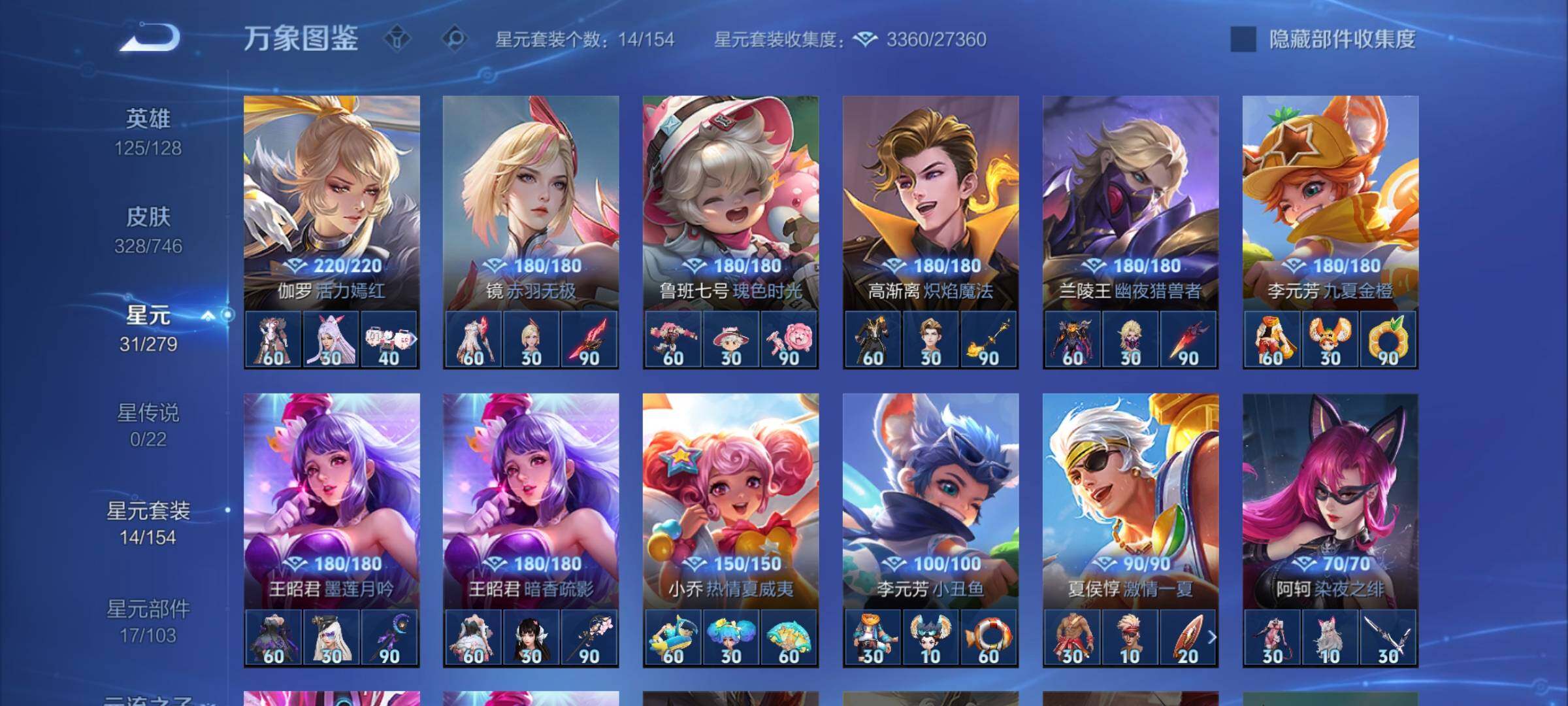 WZCMW3372288王者荣耀账号详情图12 WZCMW3372288王者荣耀账号详情图12