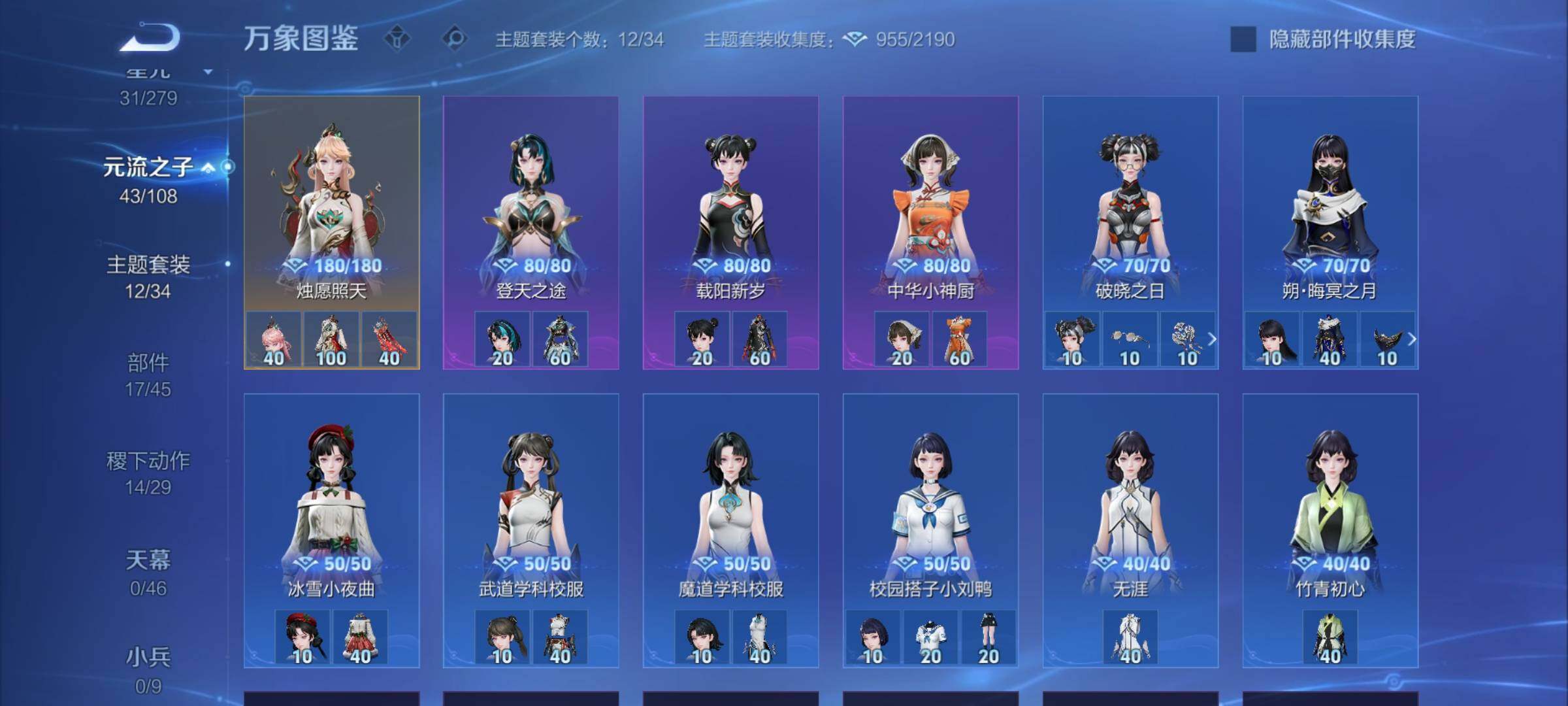 WZCMW3372288王者荣耀账号详情图13 WZCMW3372288王者荣耀账号详情图13